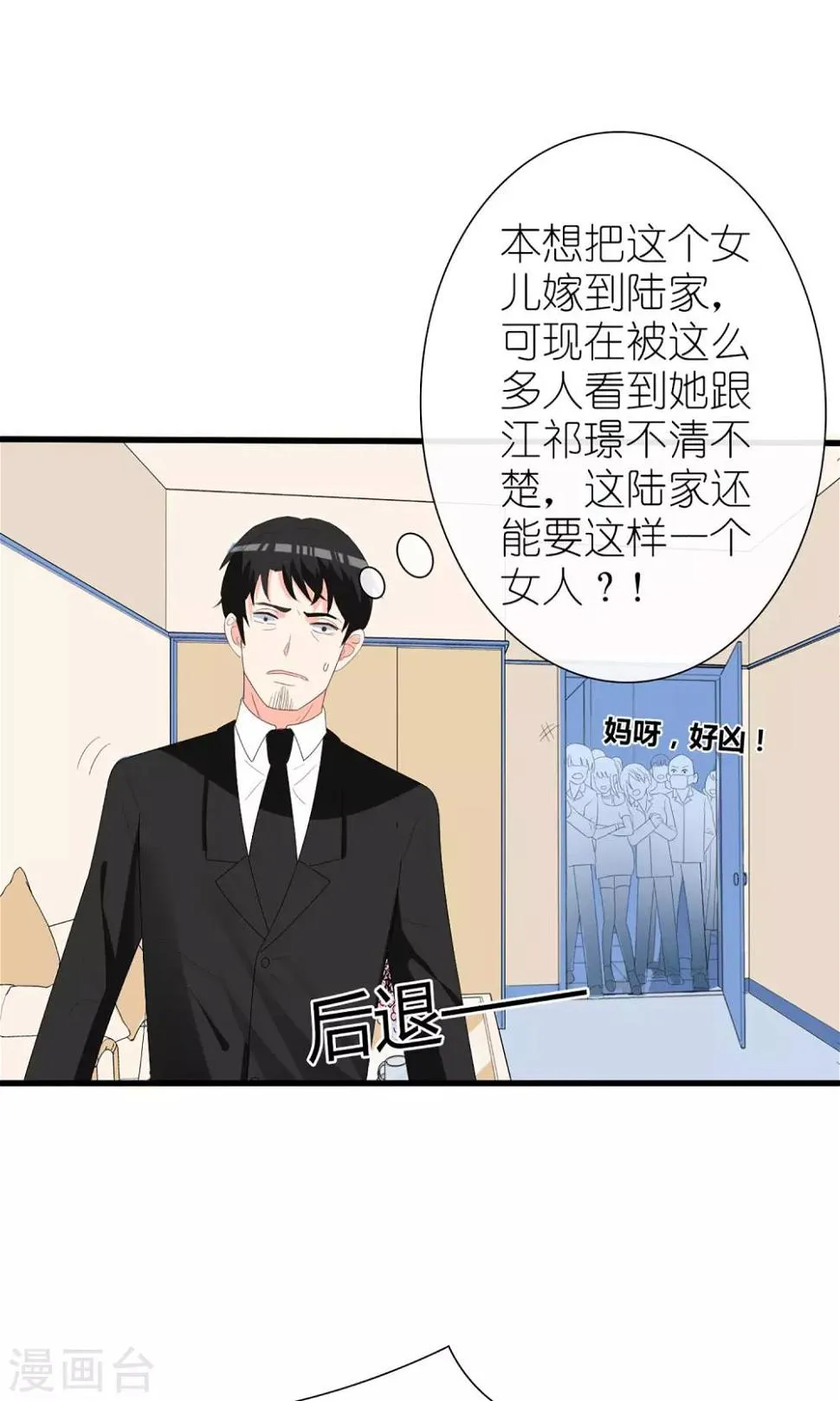 第57话 第10页