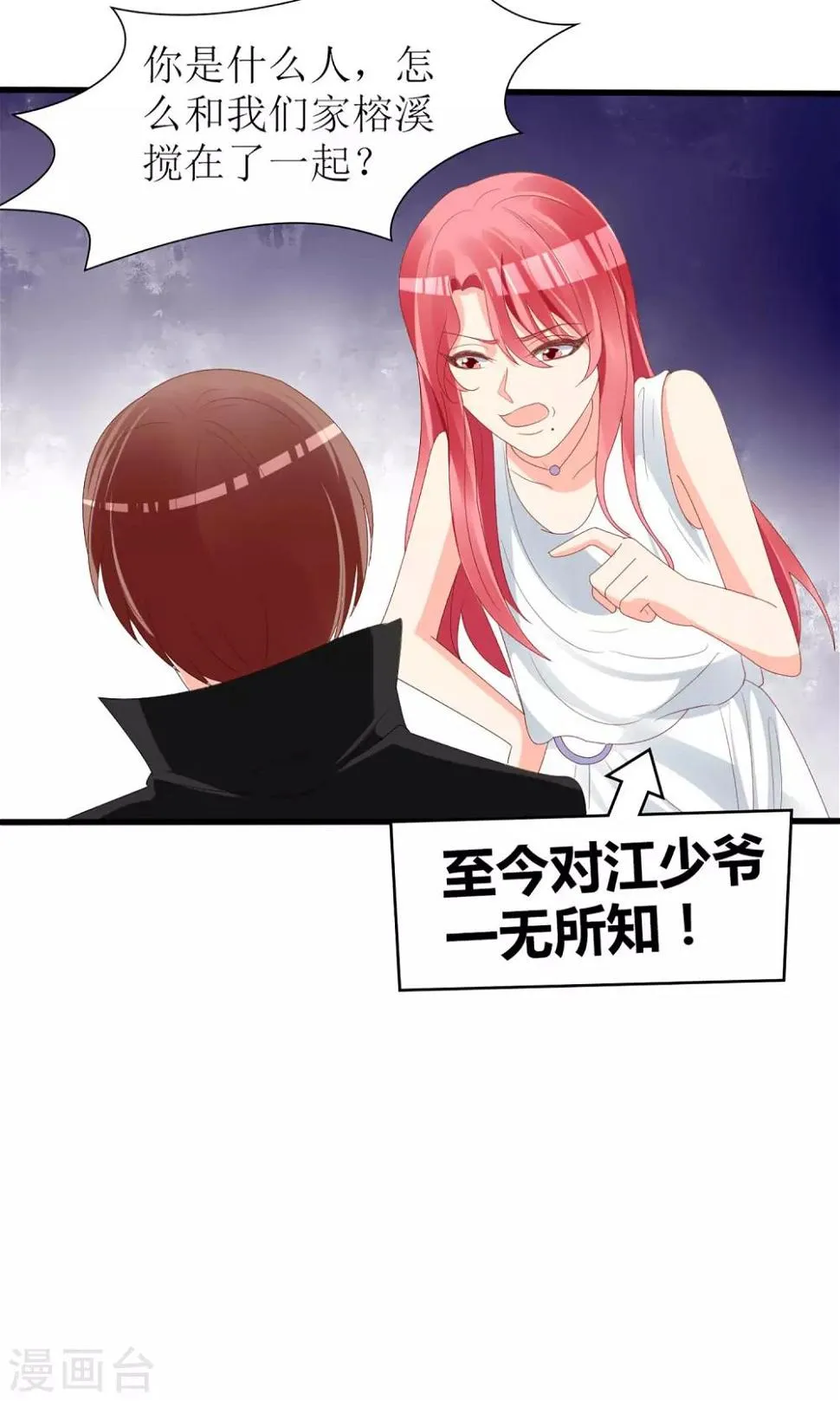 第57话 第11页