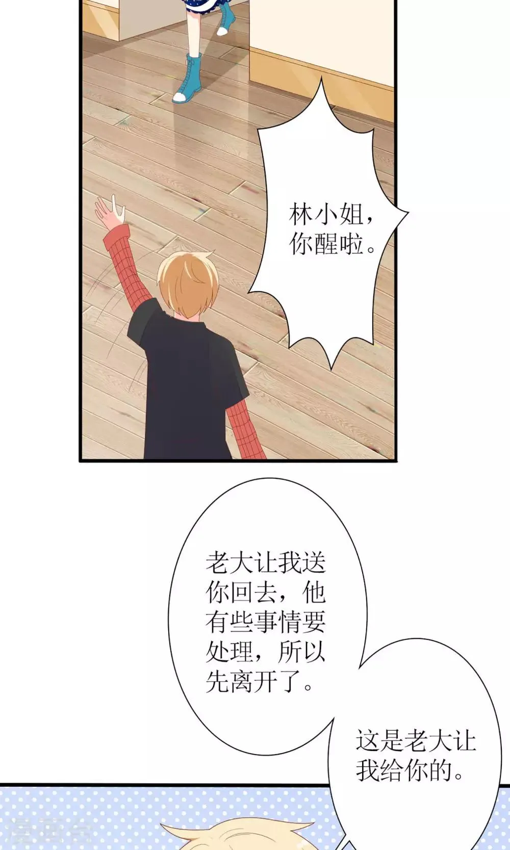第59话 第8页