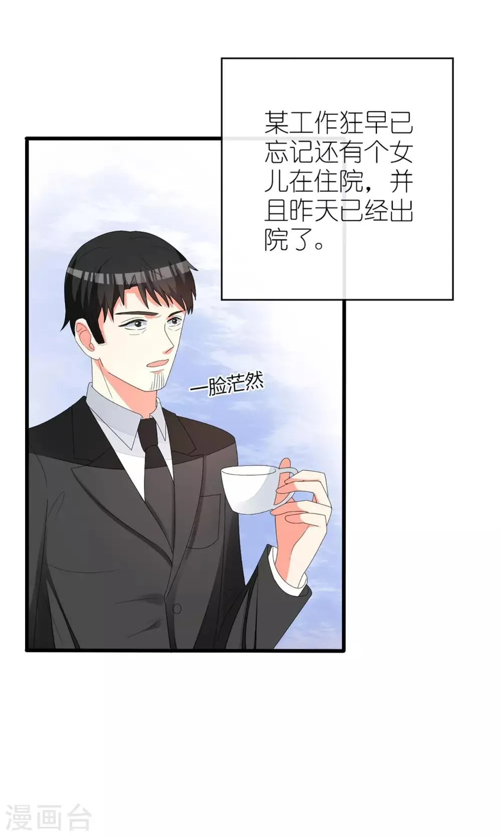 第59话 第20页