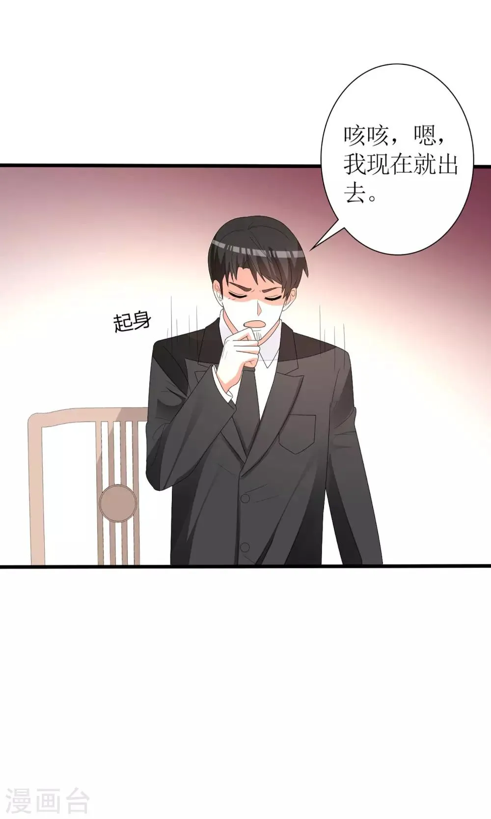 第59话 第21页