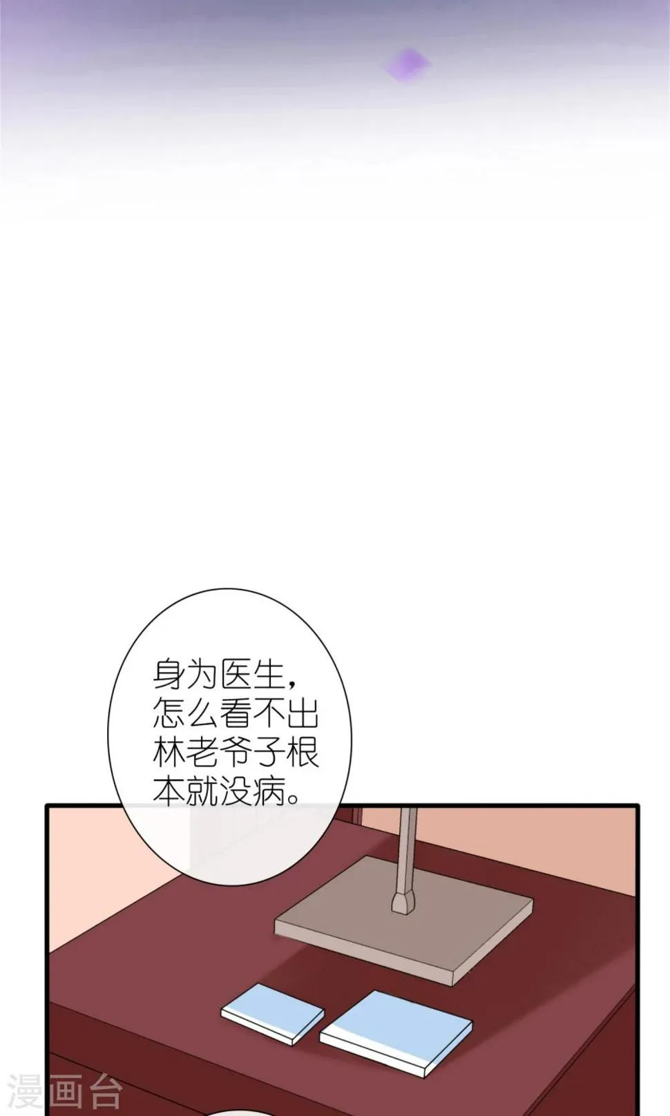 第60话 第2页