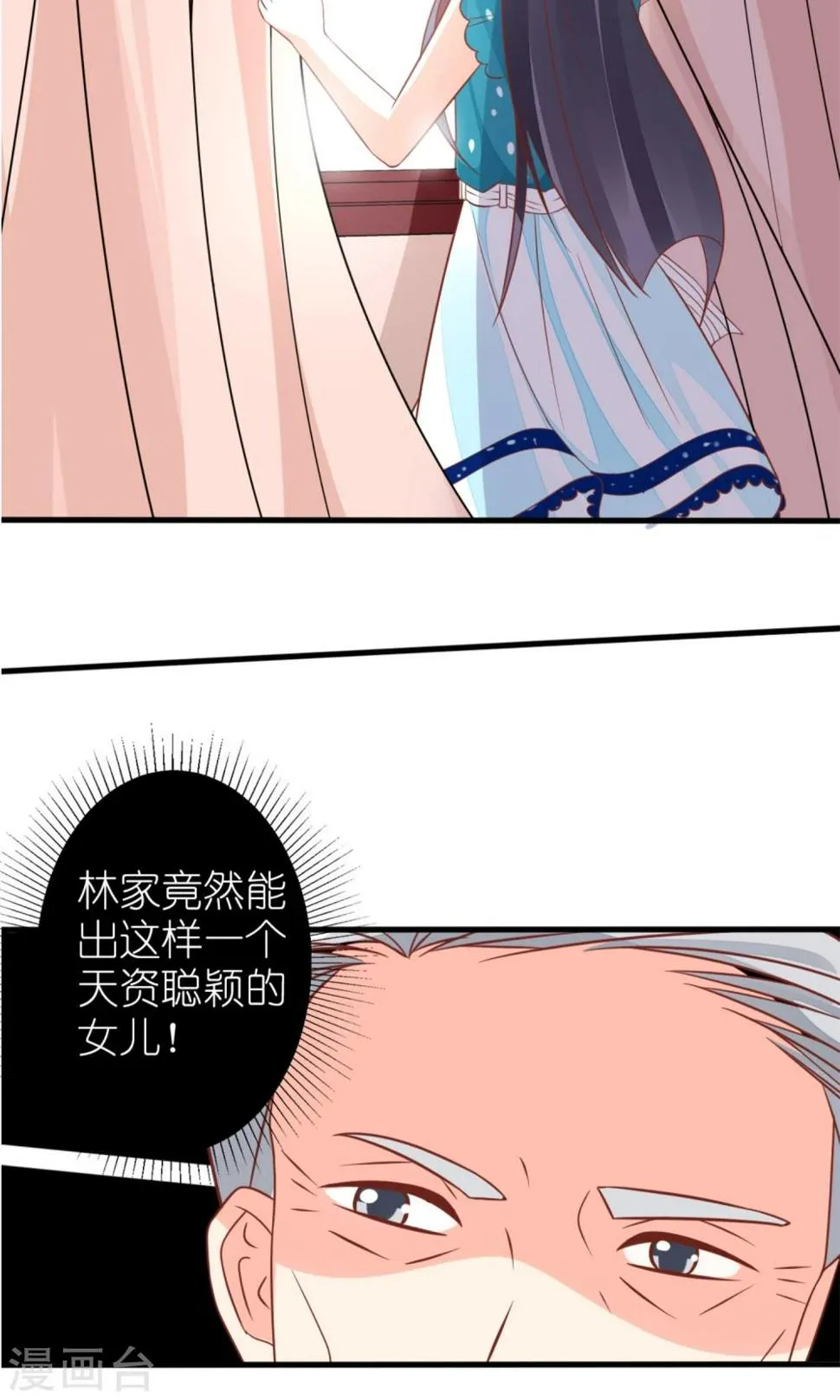 第60话 第8页