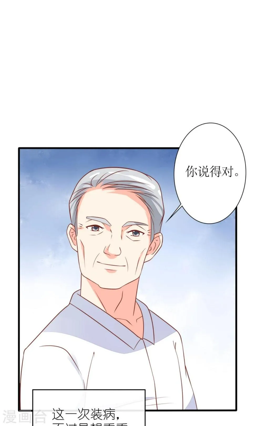 第60话 第9页