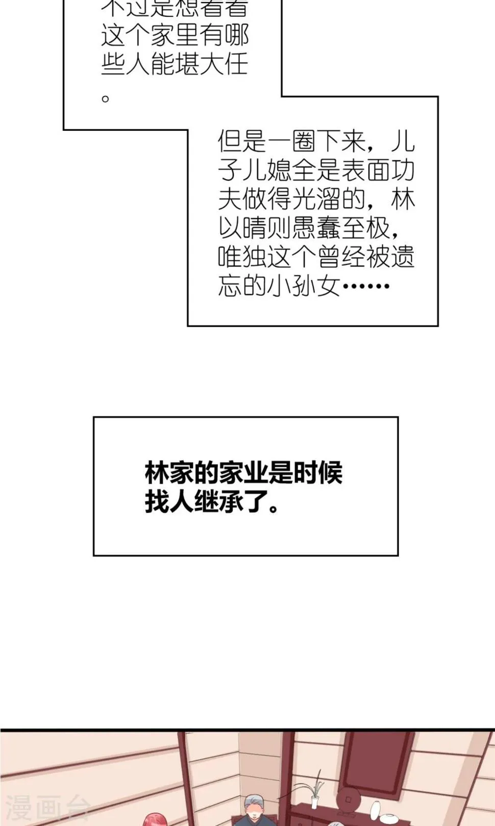 第60话 第10页