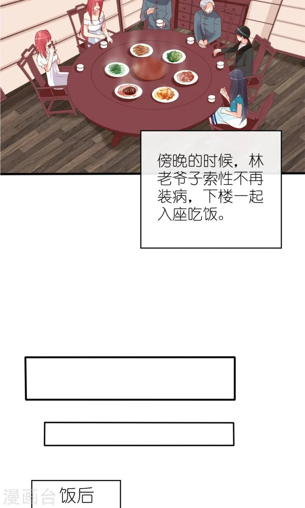 第60话 第11页