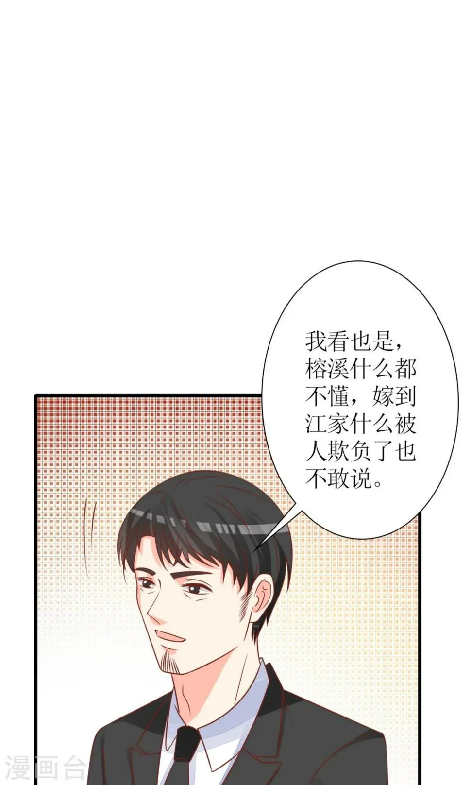 第60话 第13页