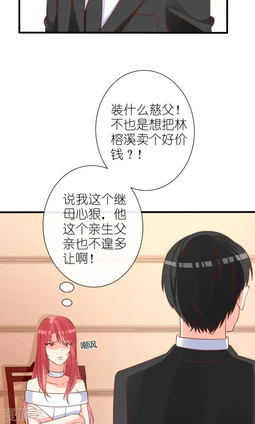 第60话 第14页