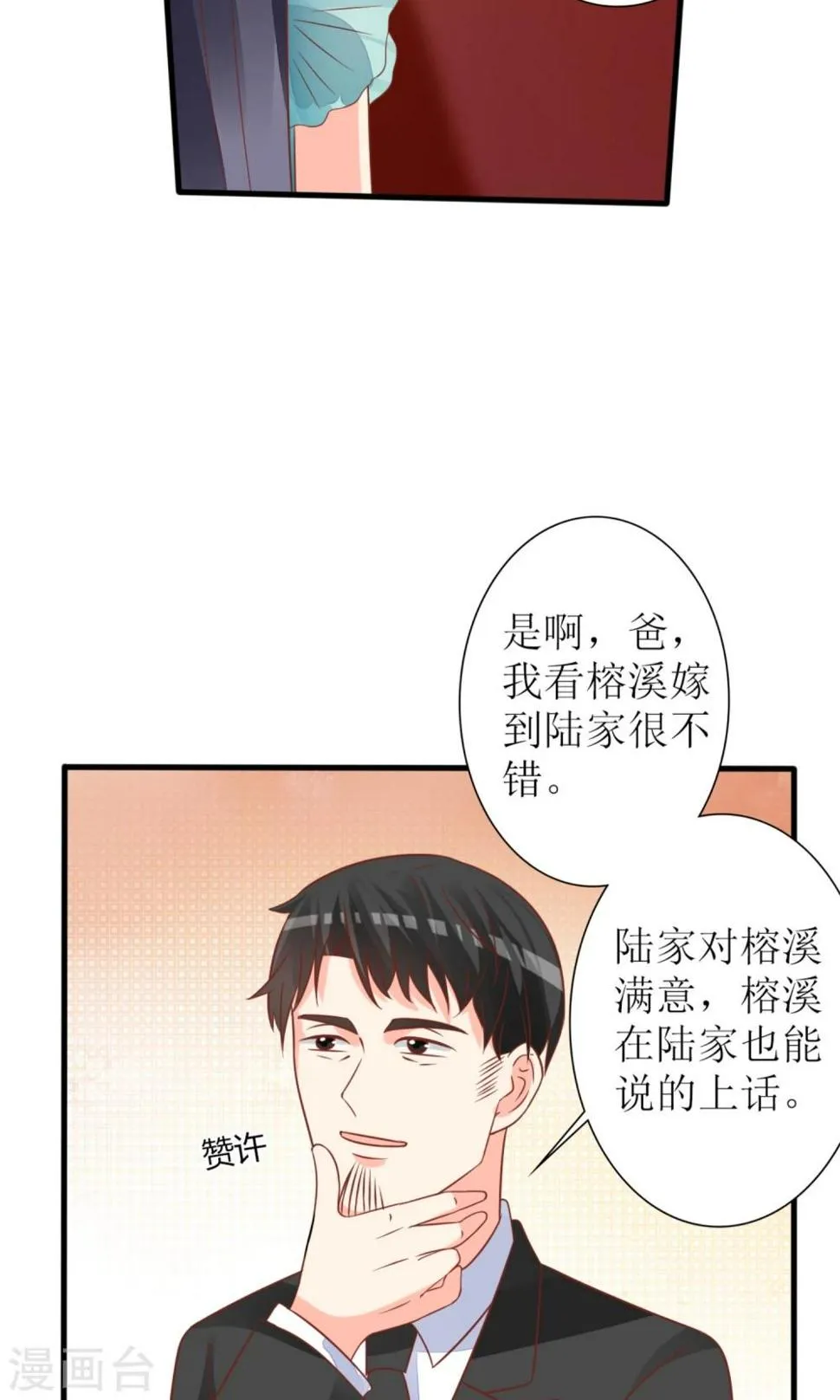 第60话 第16页