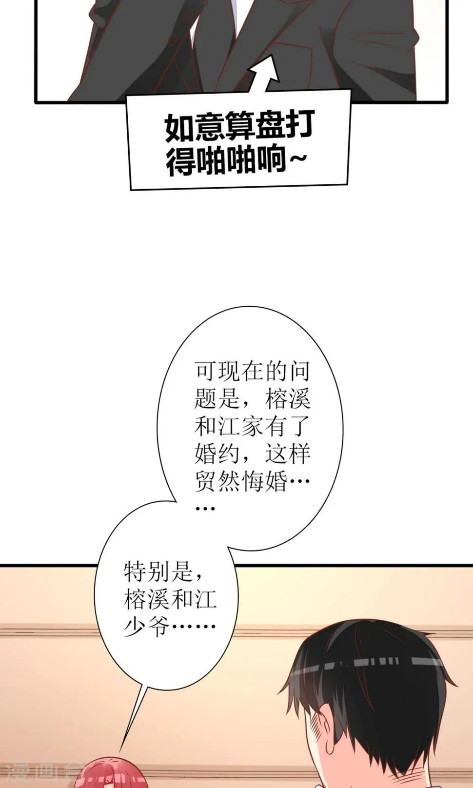 第60话 第17页