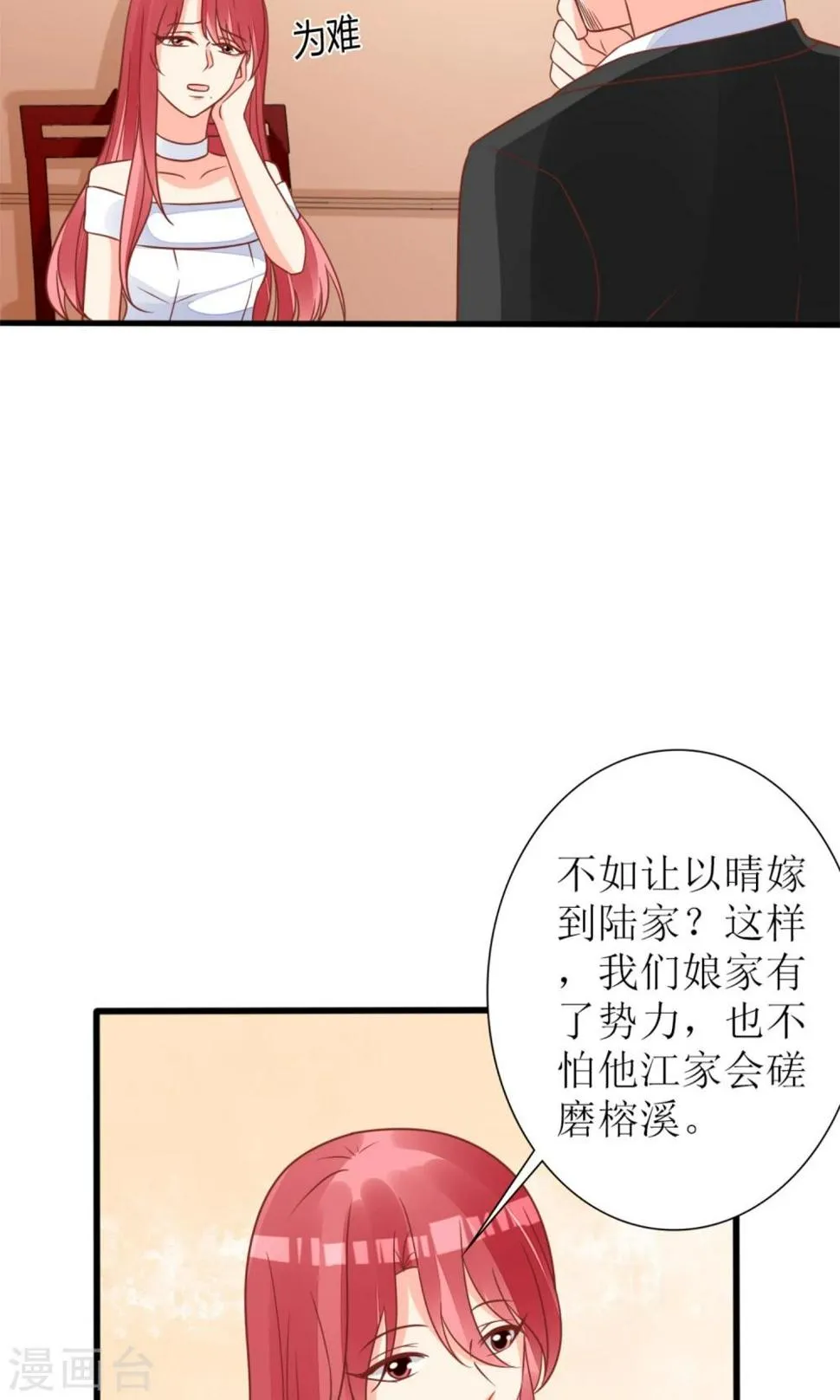 第60话 第18页