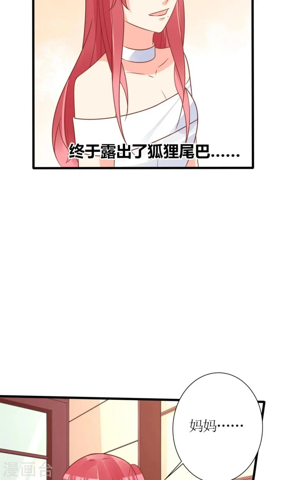 第60话 第19页