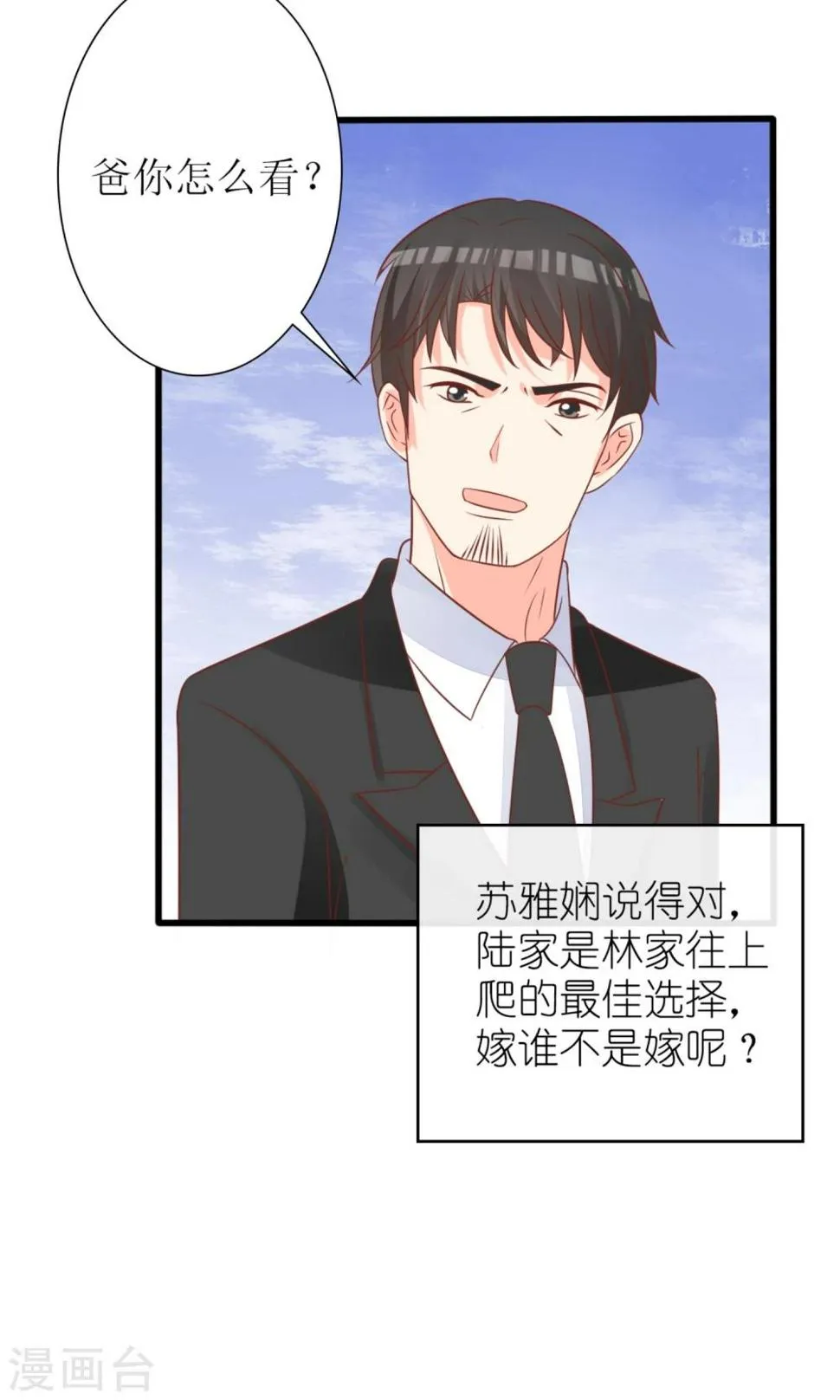 第60话 第22页