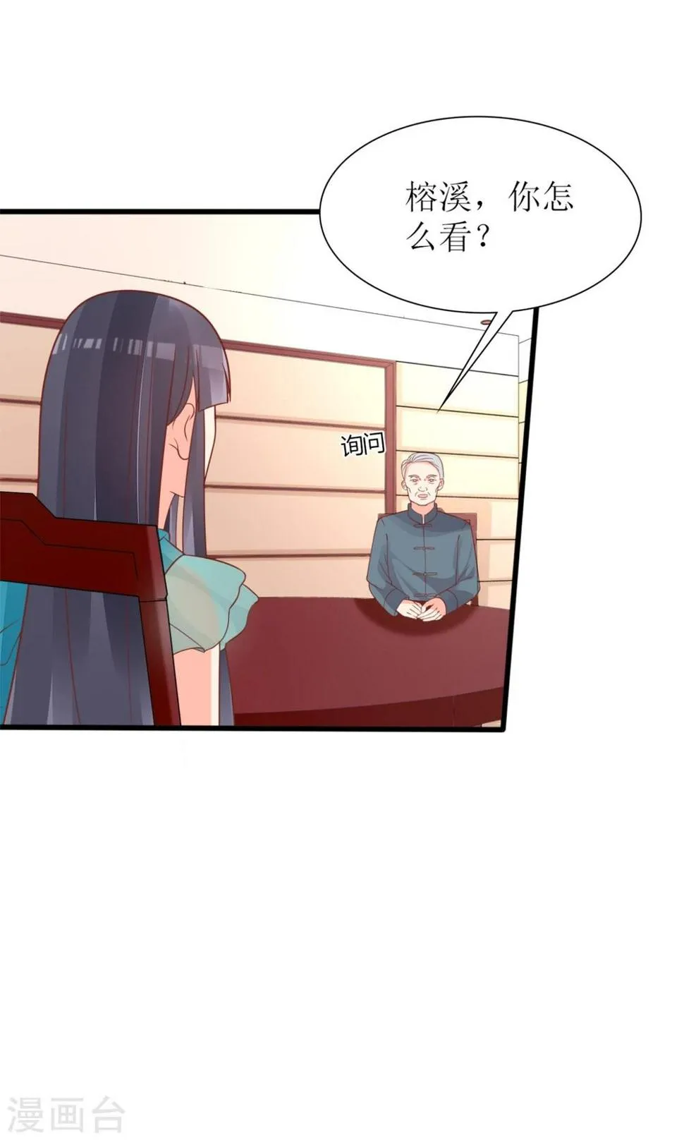 第60话 第23页