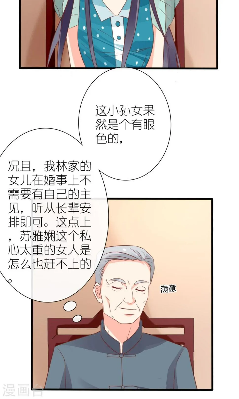 第60话 第25页