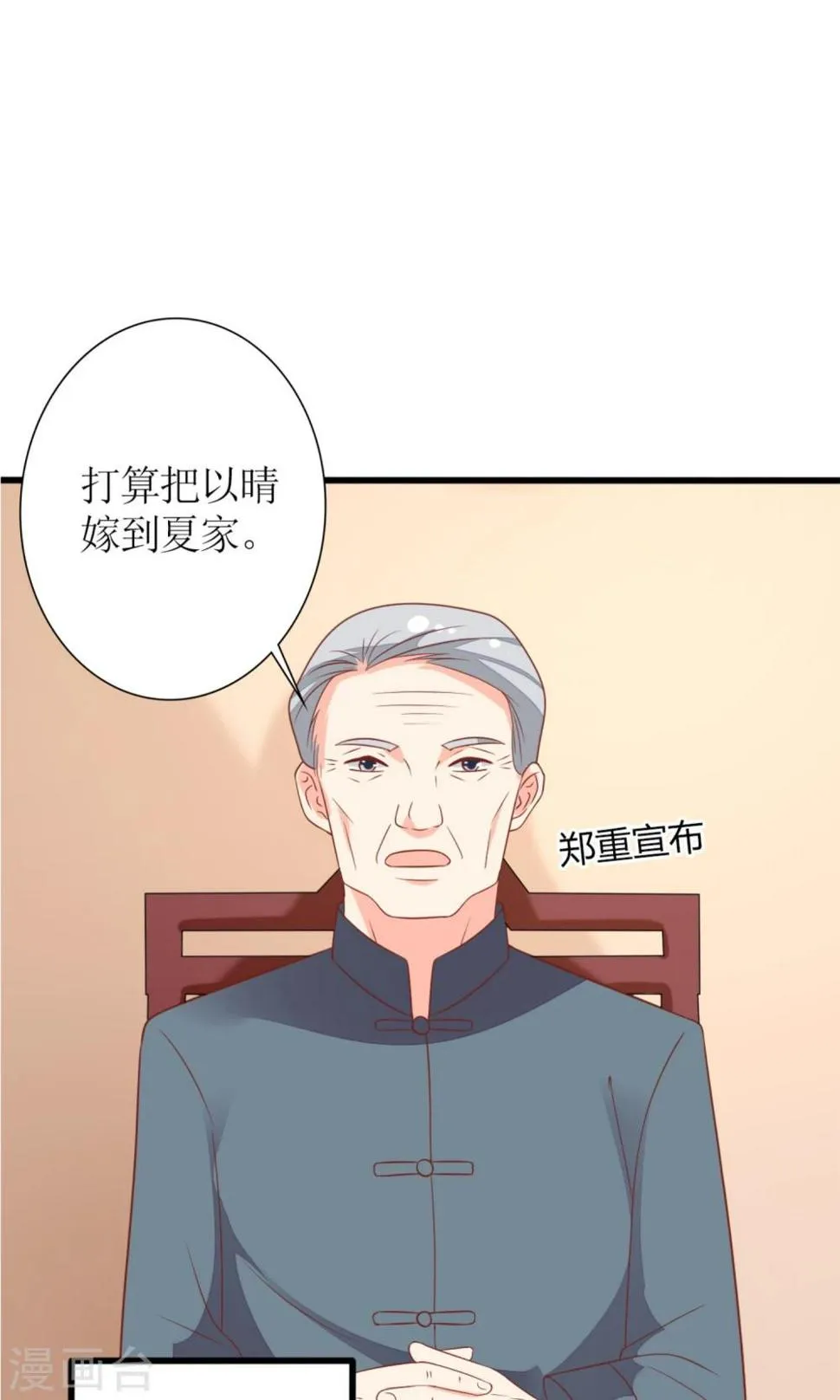 第60话 第26页