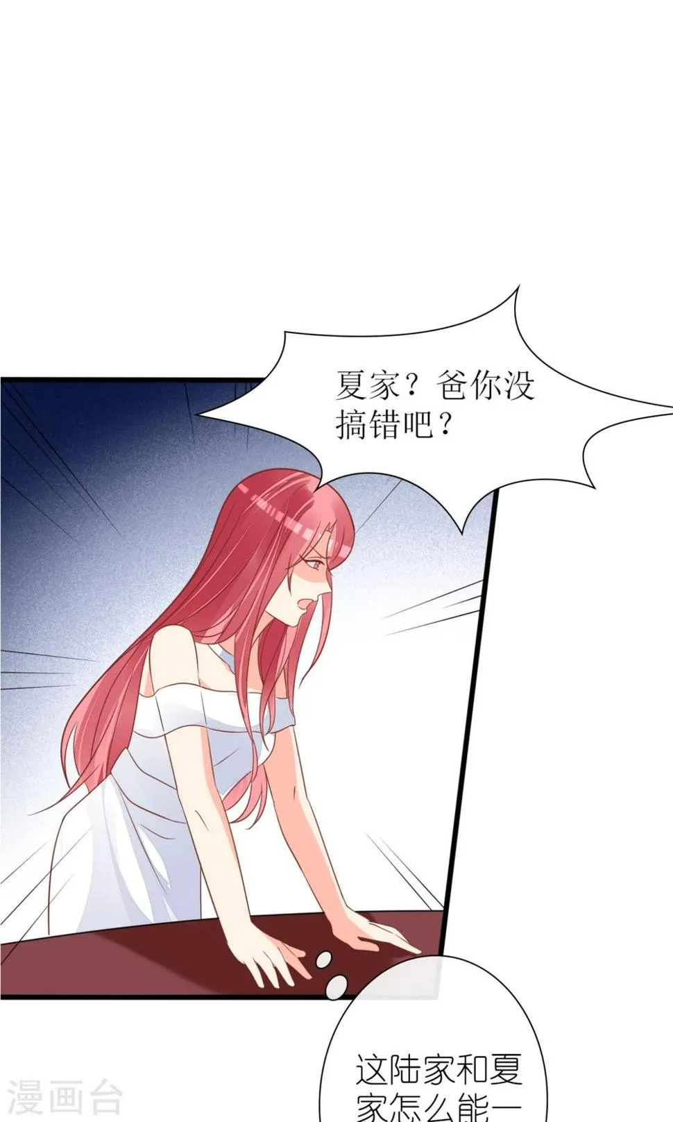 第60话 第28页