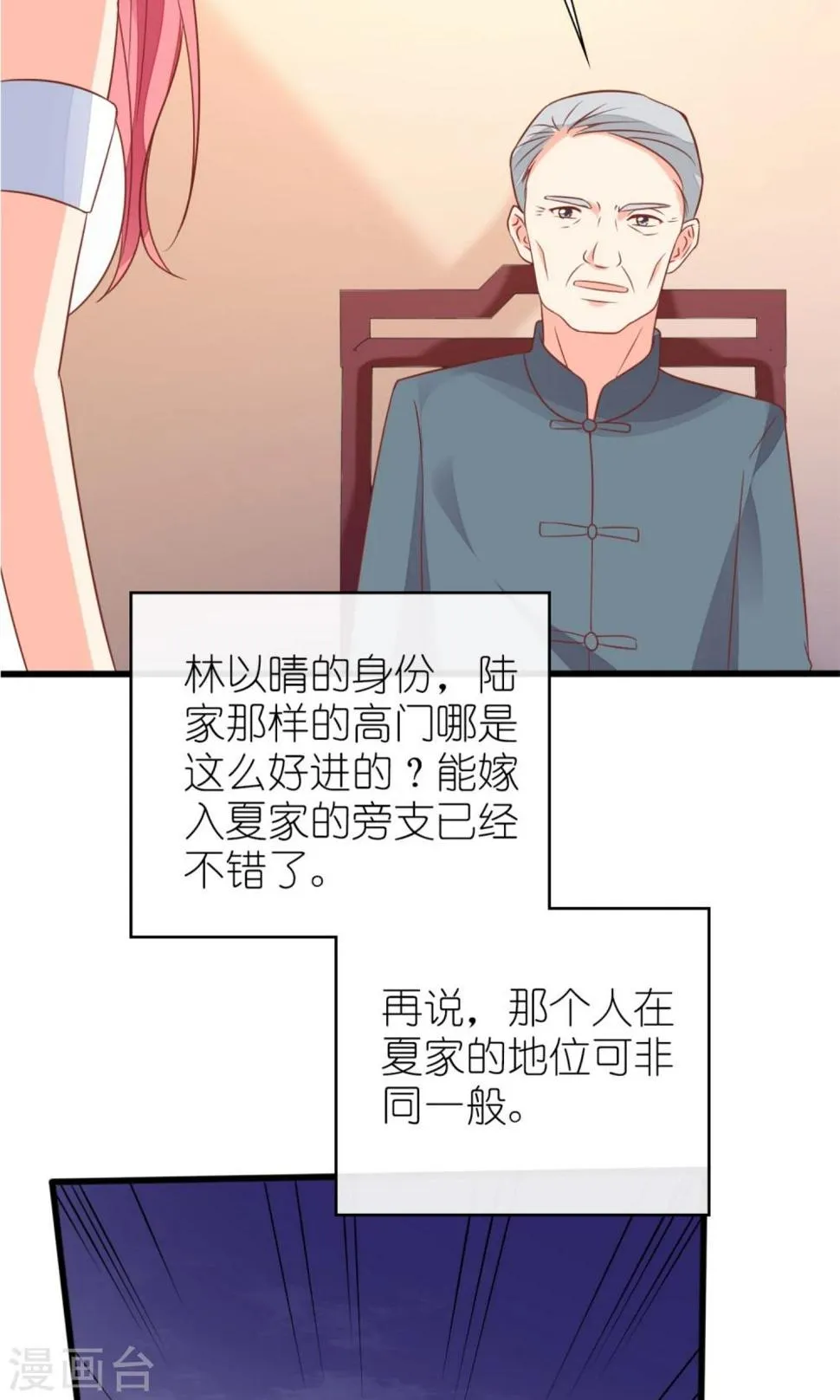 第60话 第30页