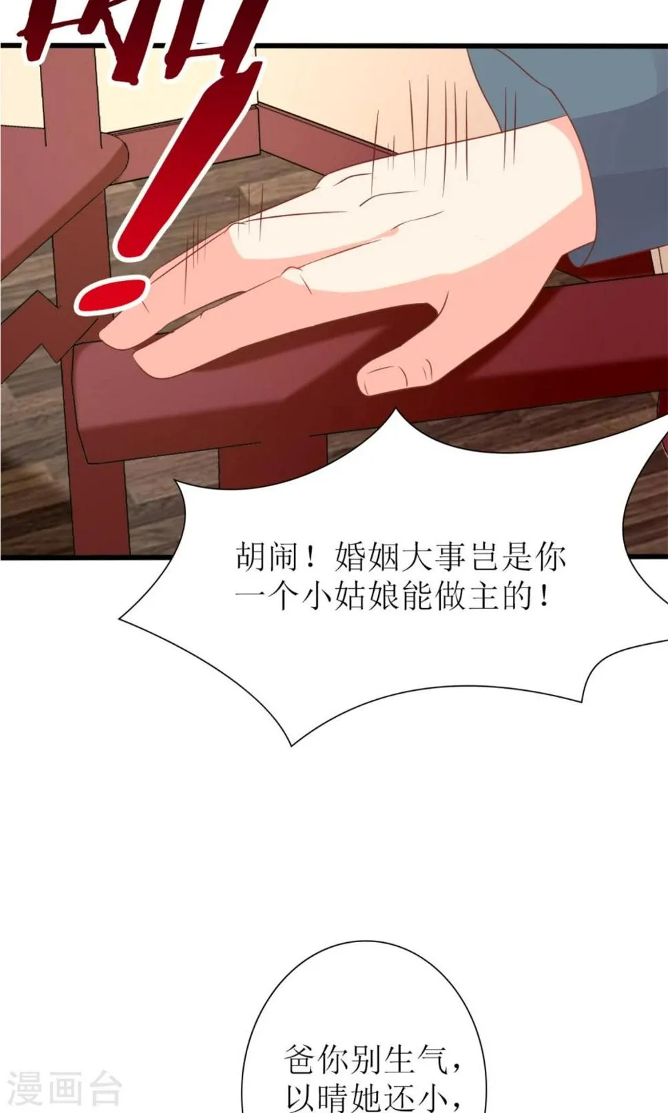 第60话 第32页