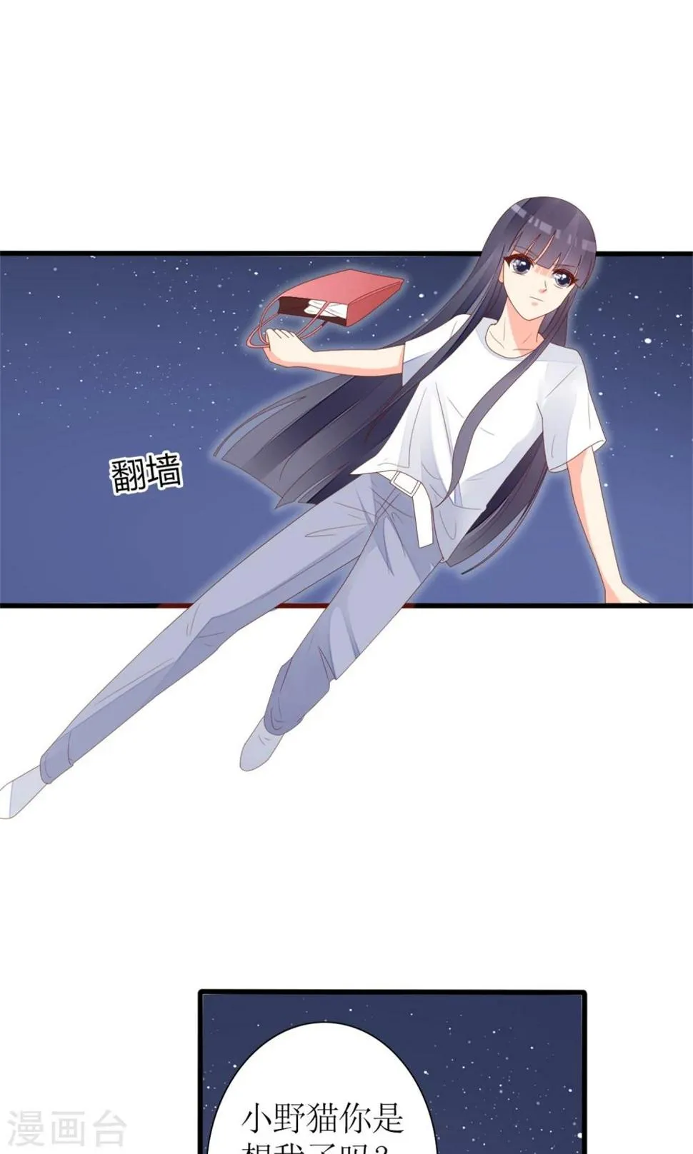 第61话 第3页