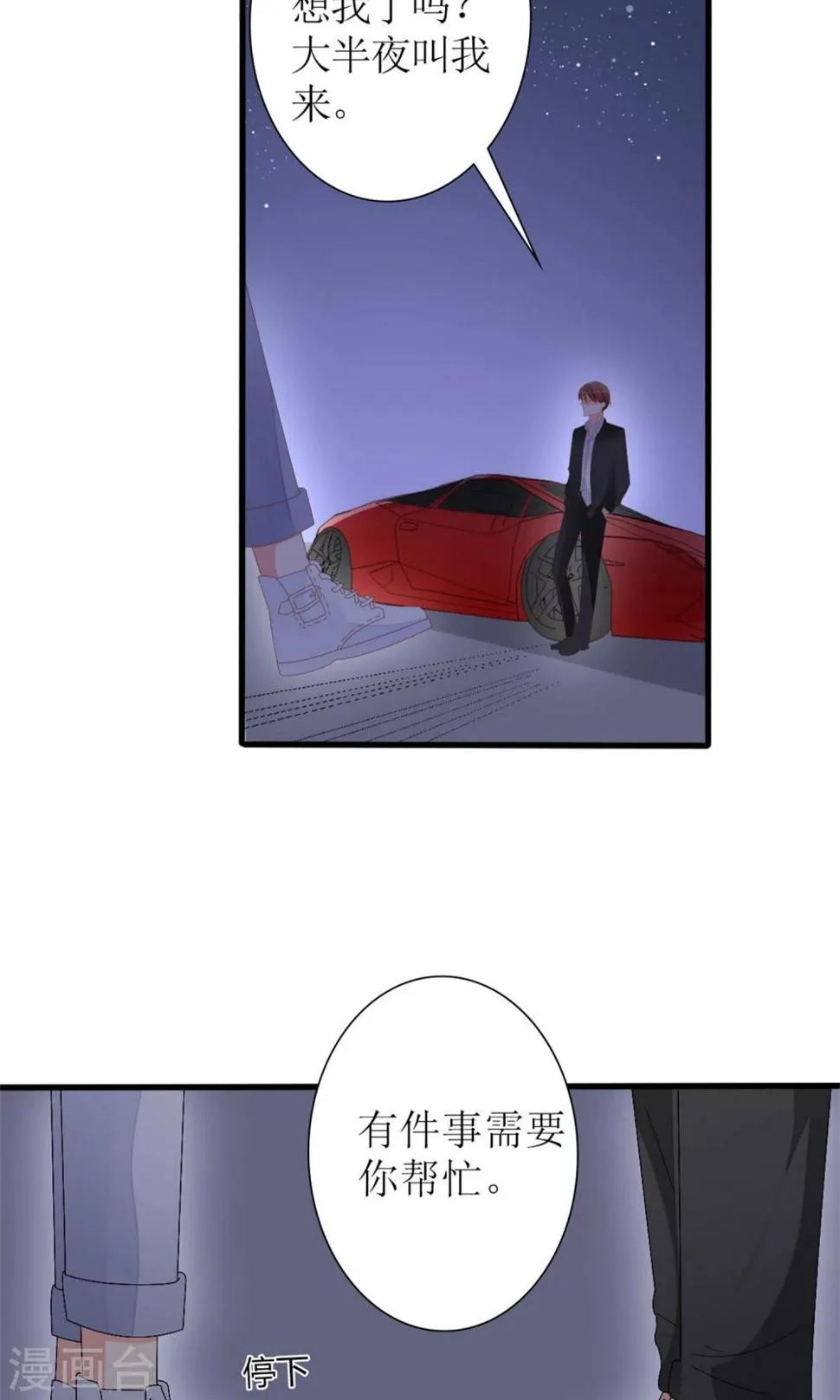 第61话 第4页