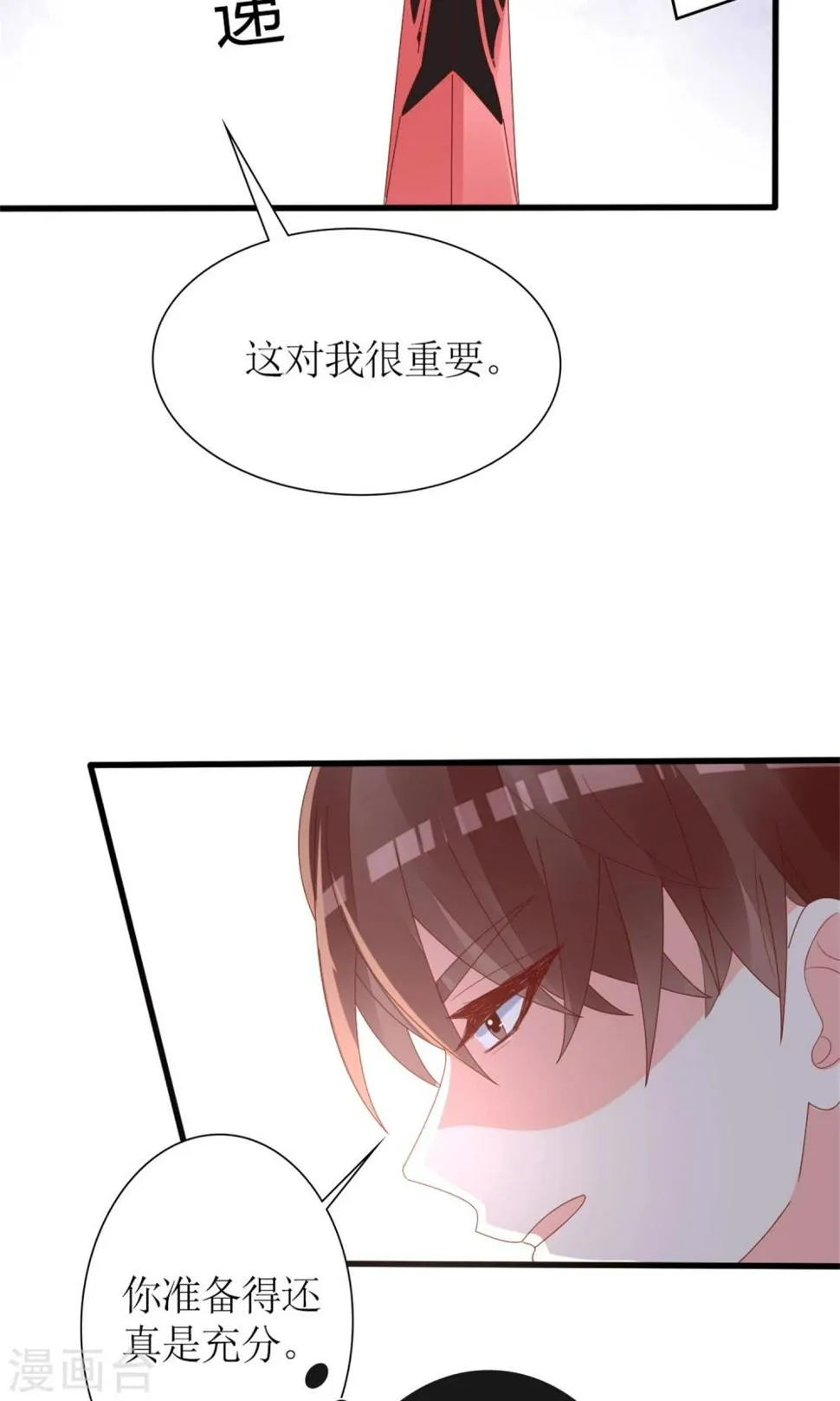 第61话 第8页