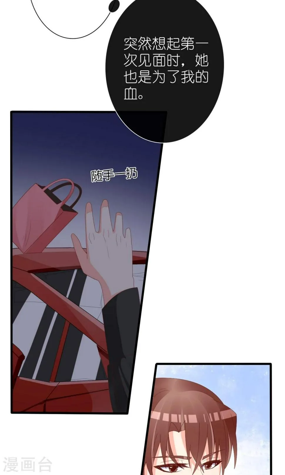 第61话 第9页