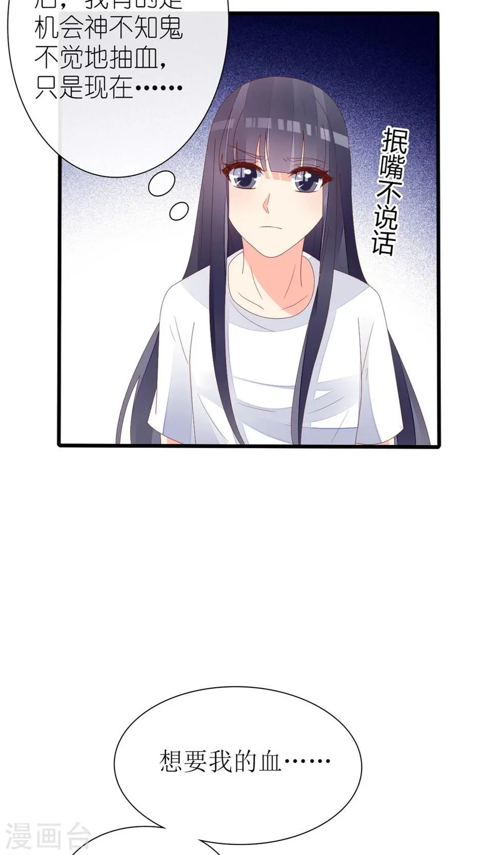 第61话 第11页