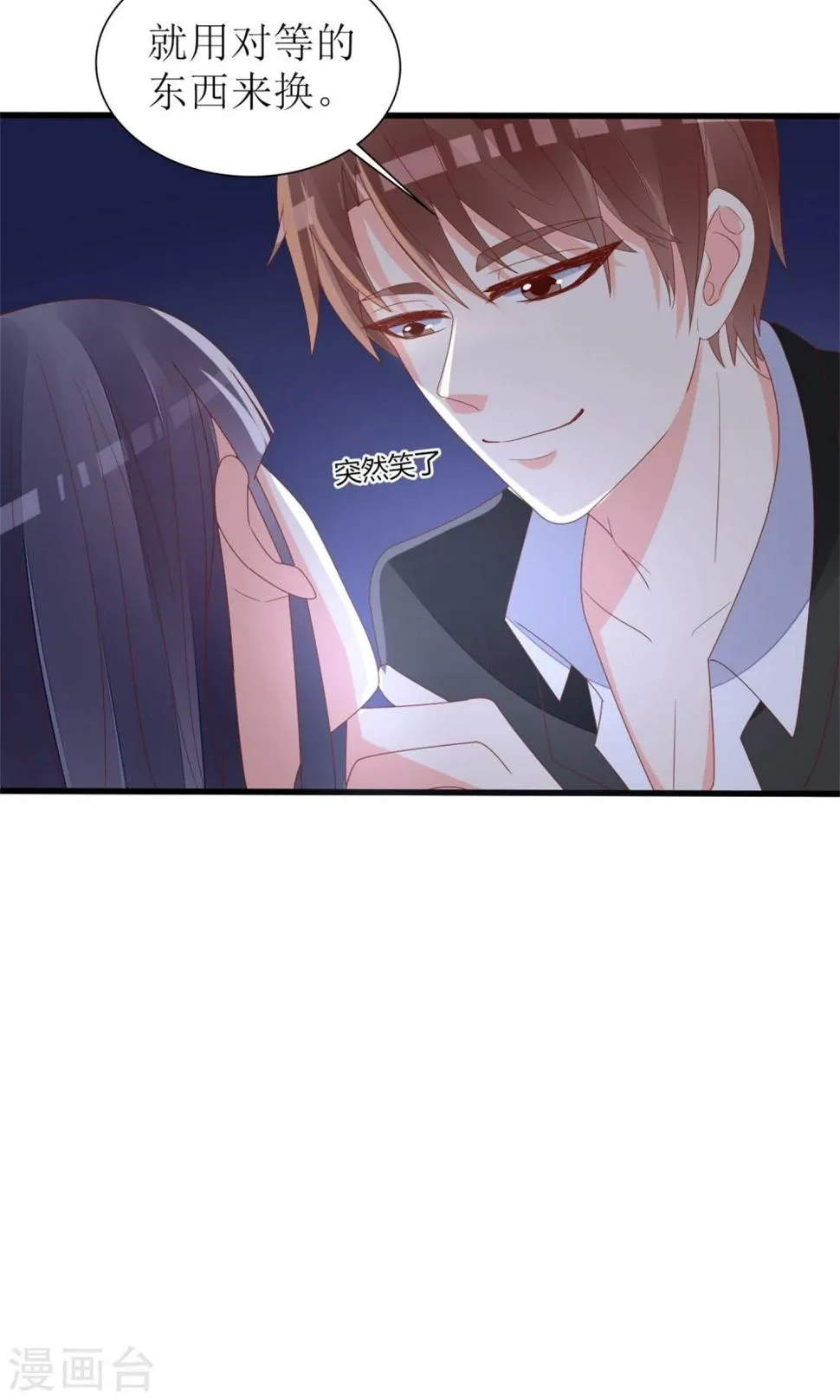 第61话 第12页