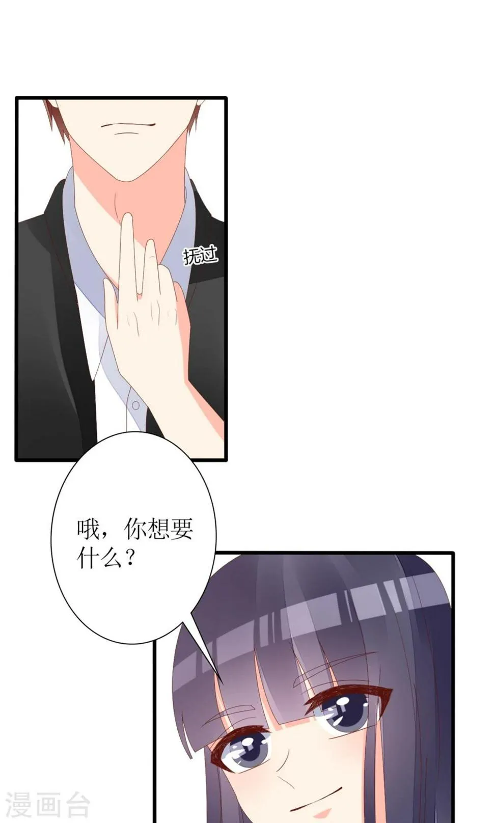 第61话 第13页