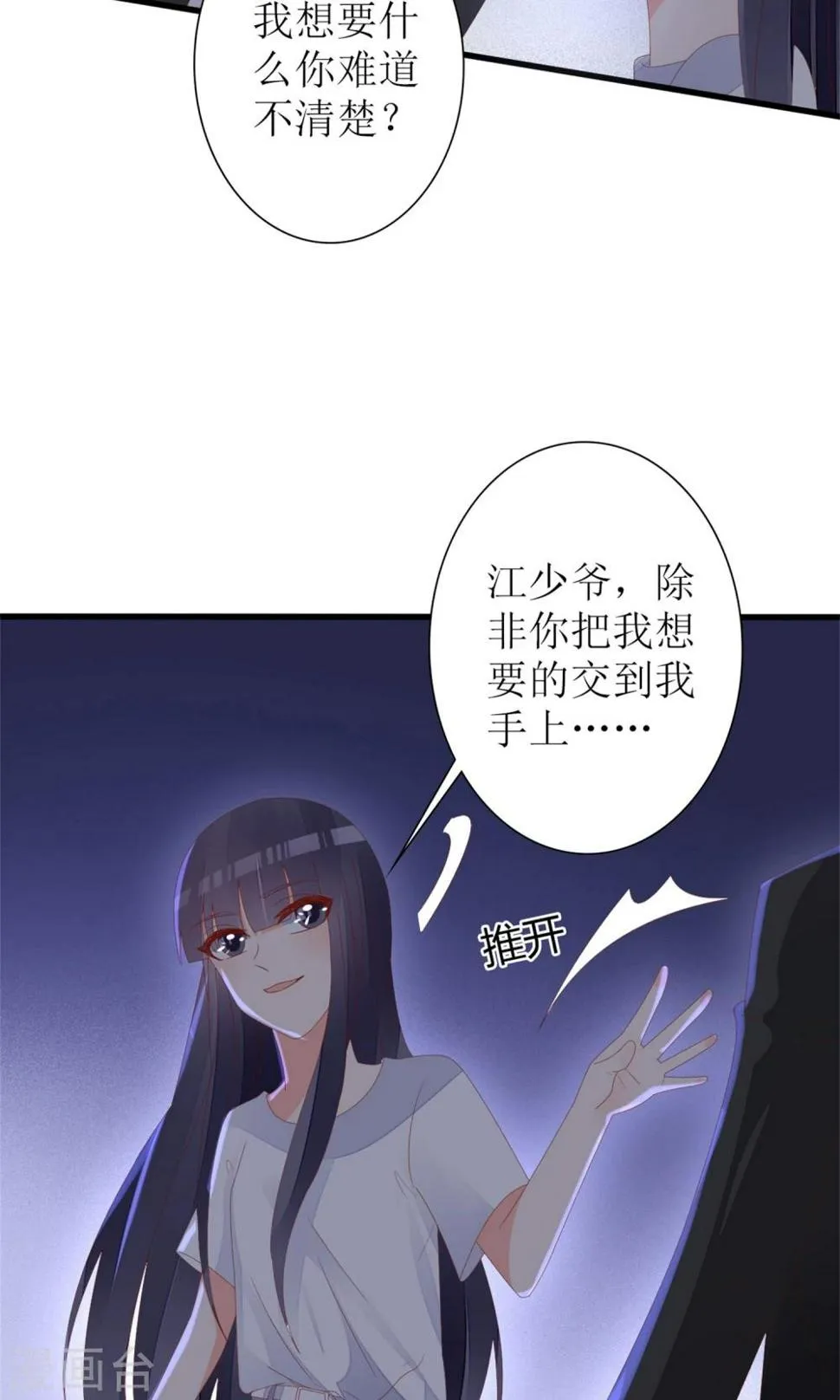 第61话 第15页