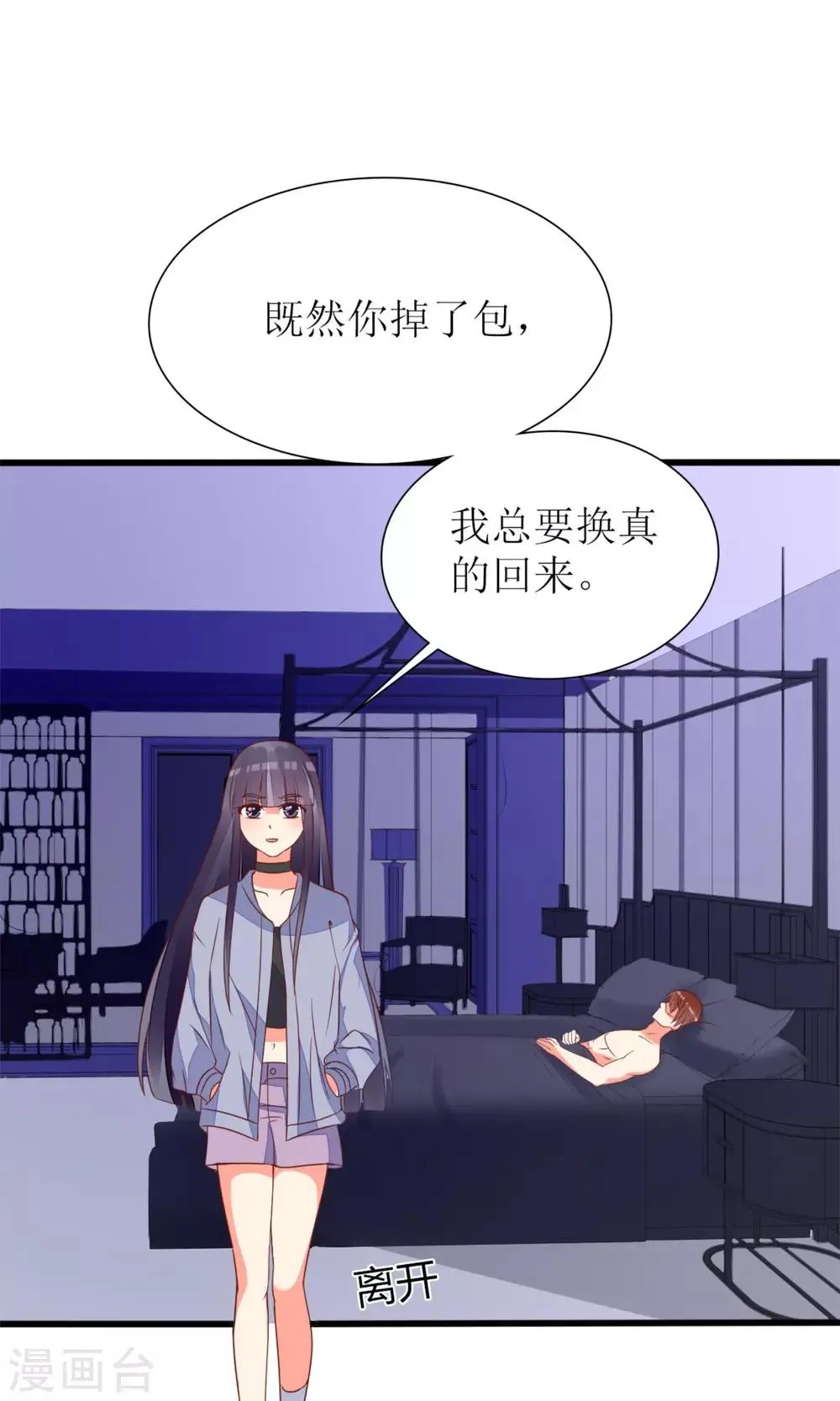 第62话 第11页