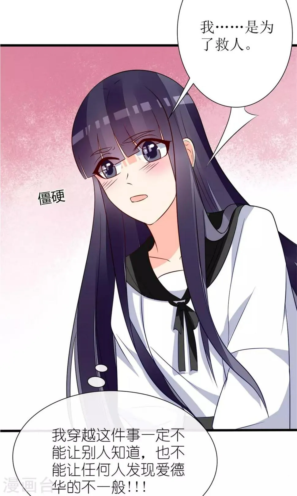 第63话 第9页