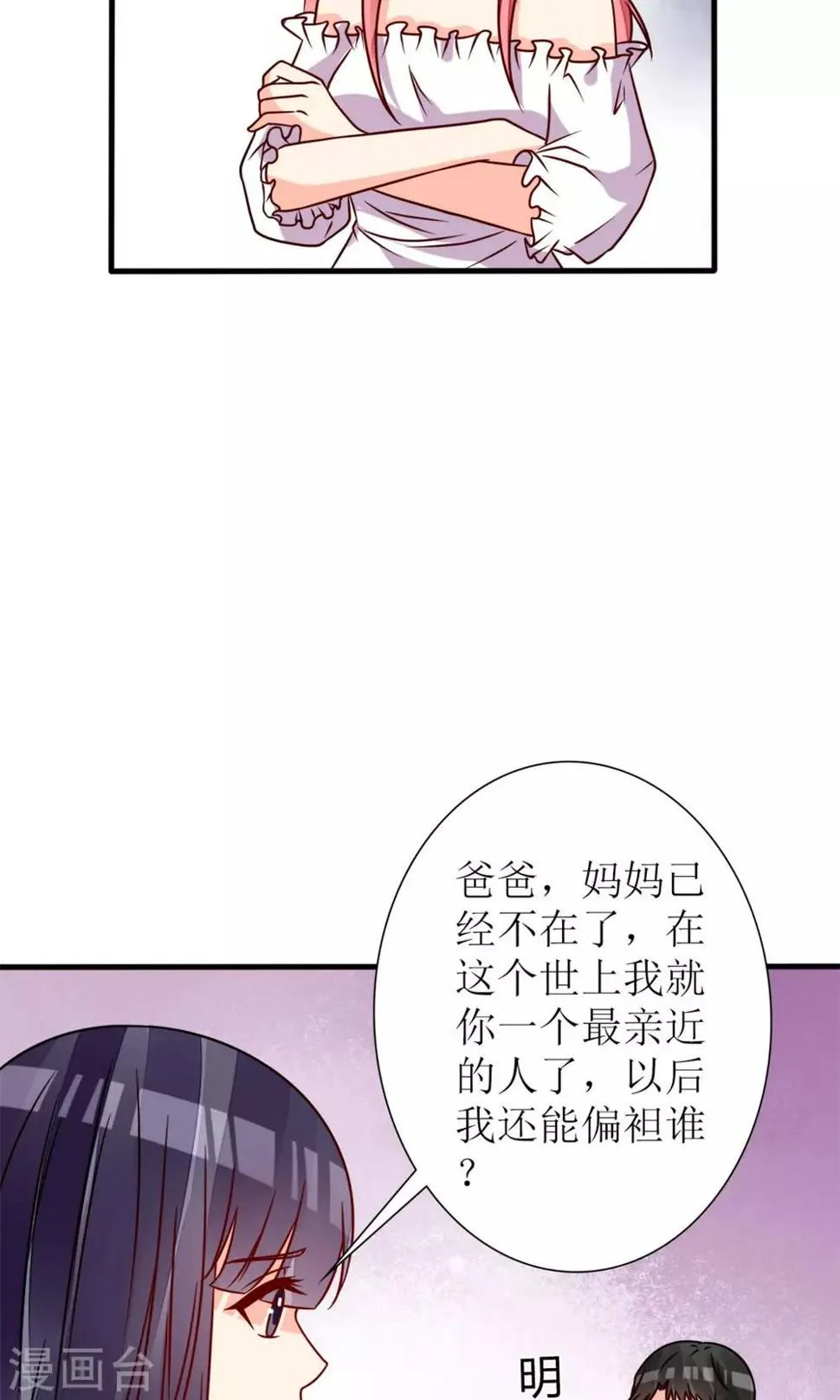 第63话 第28页