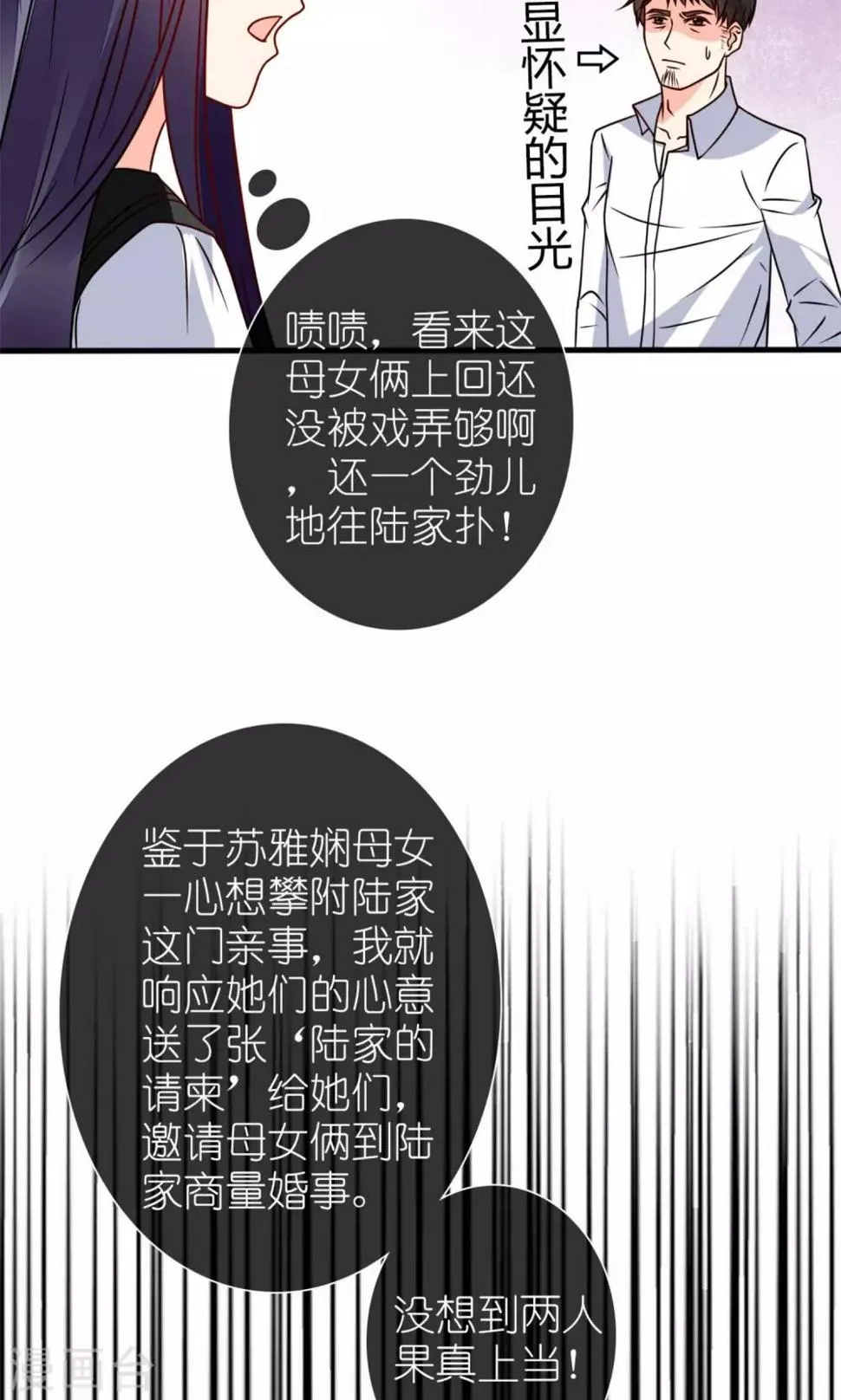 第63话 第29页