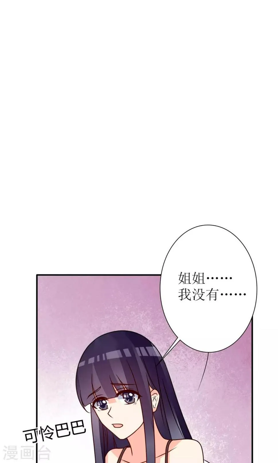 第64话 第23页