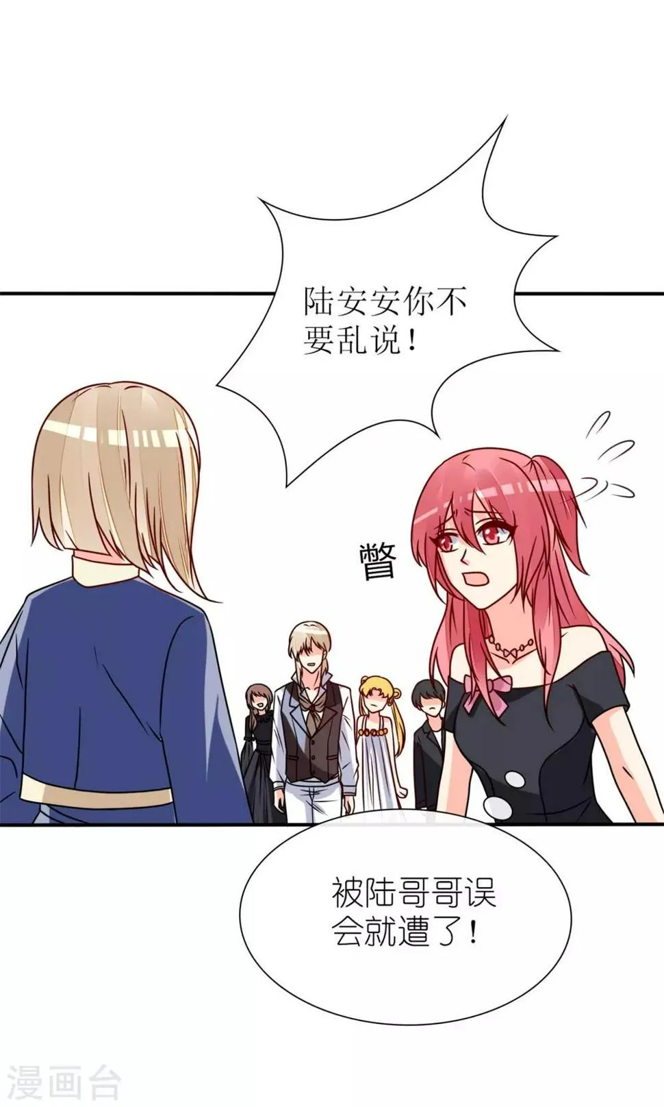 第64话 第29页