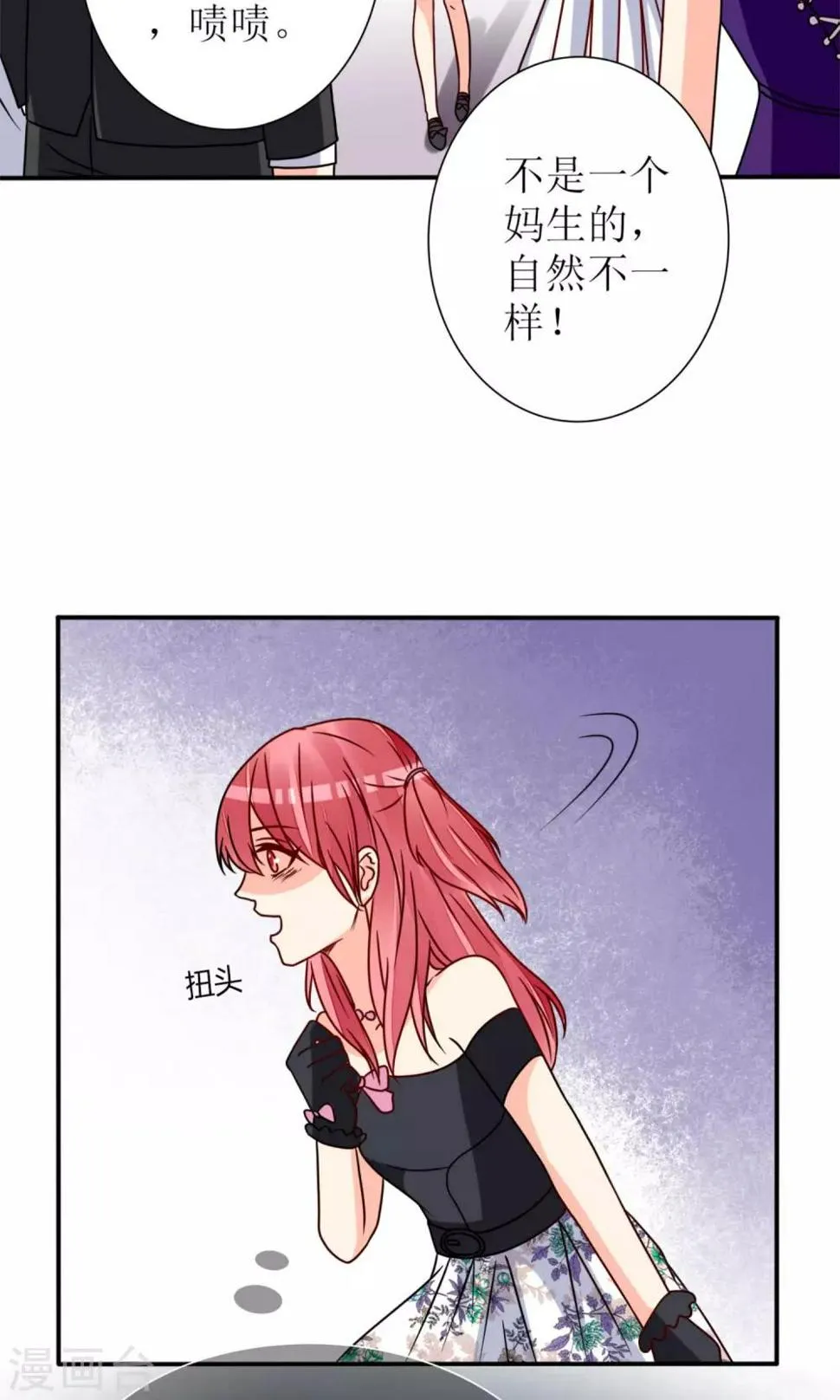 第64话 第32页