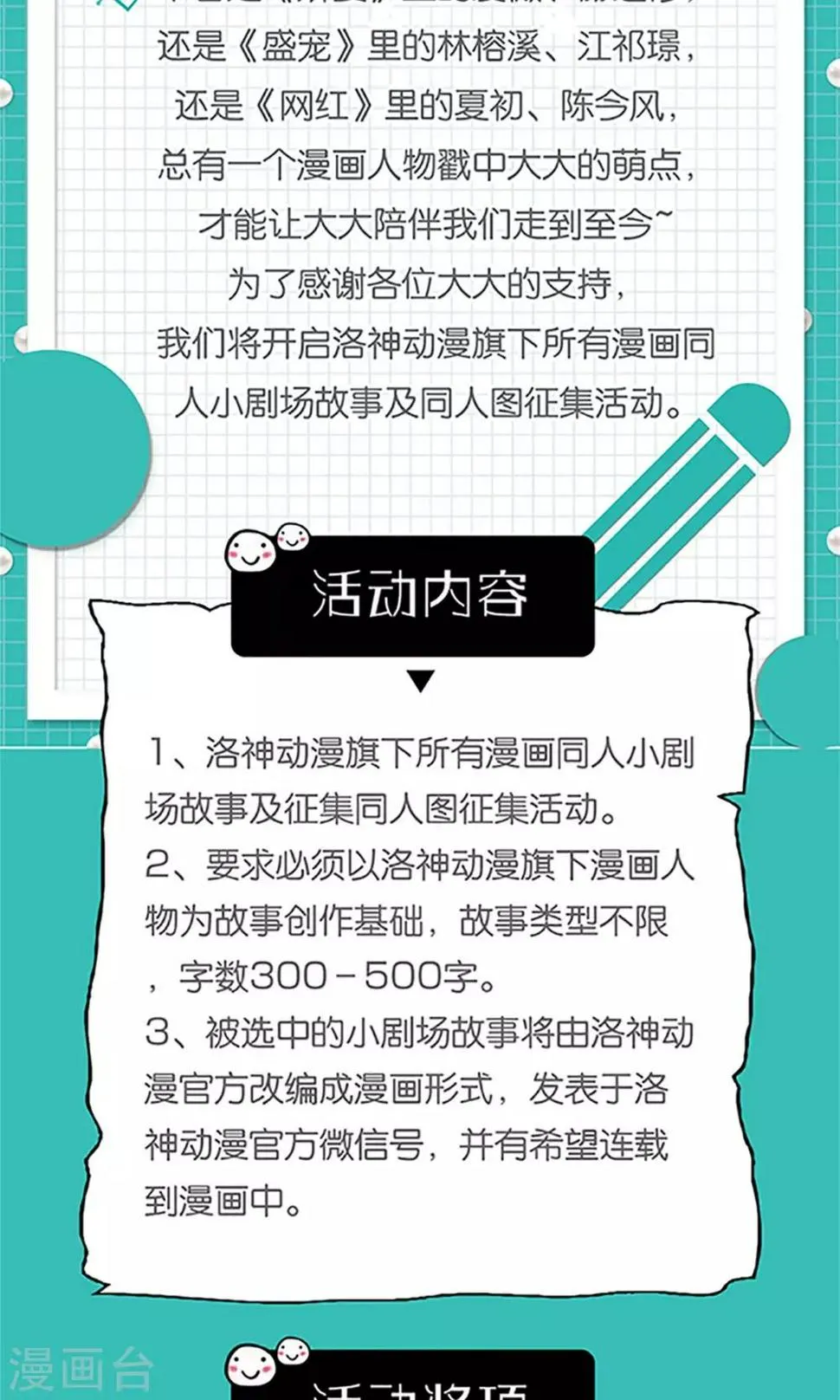 第64话 第37页