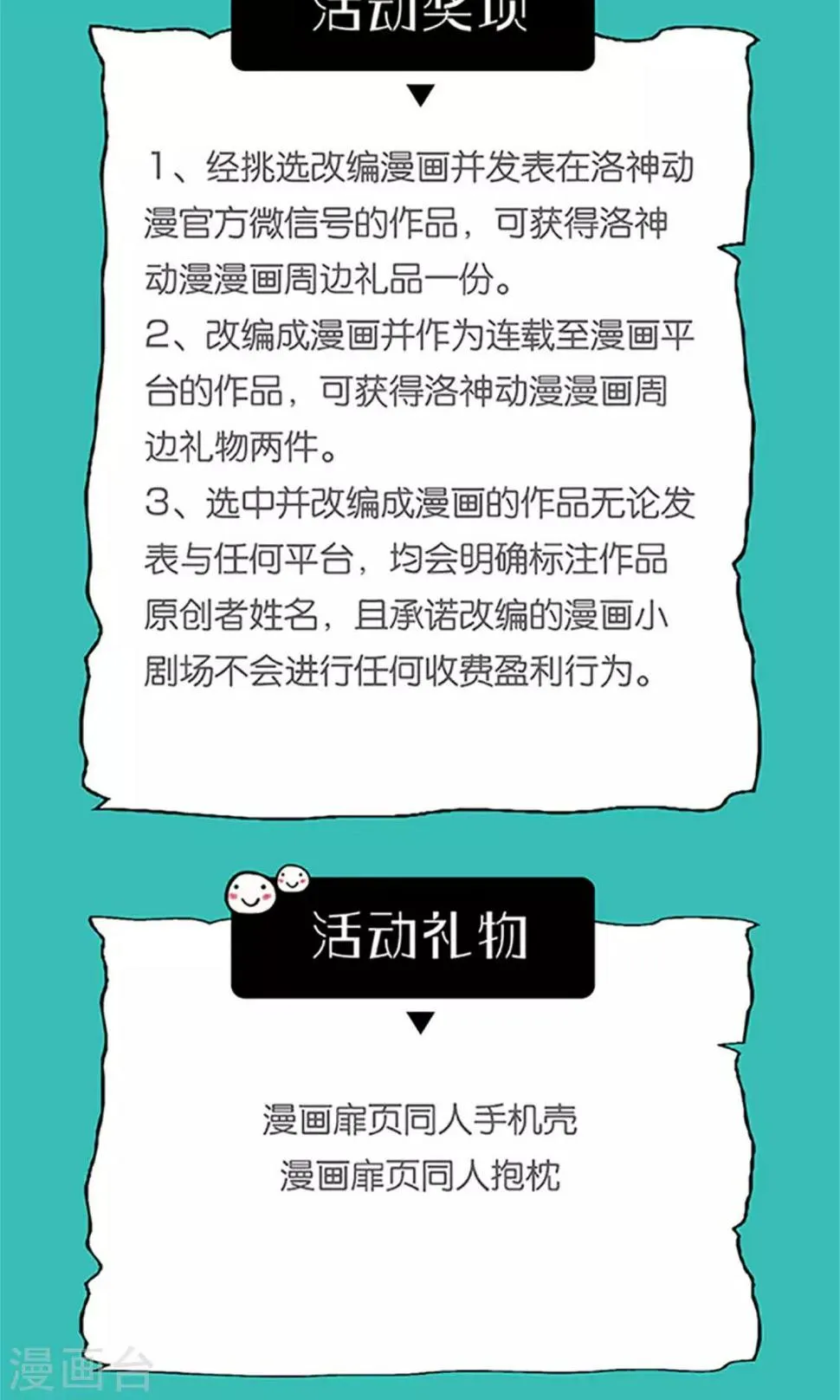 第64话 第38页