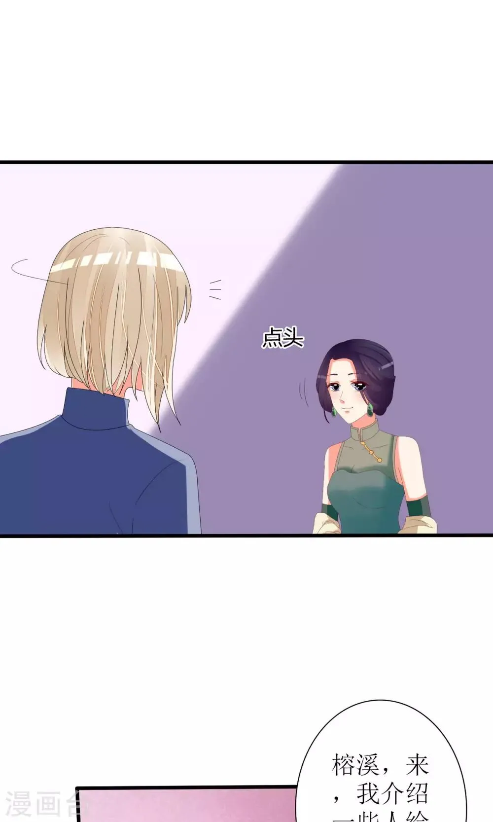 第65话 第2页