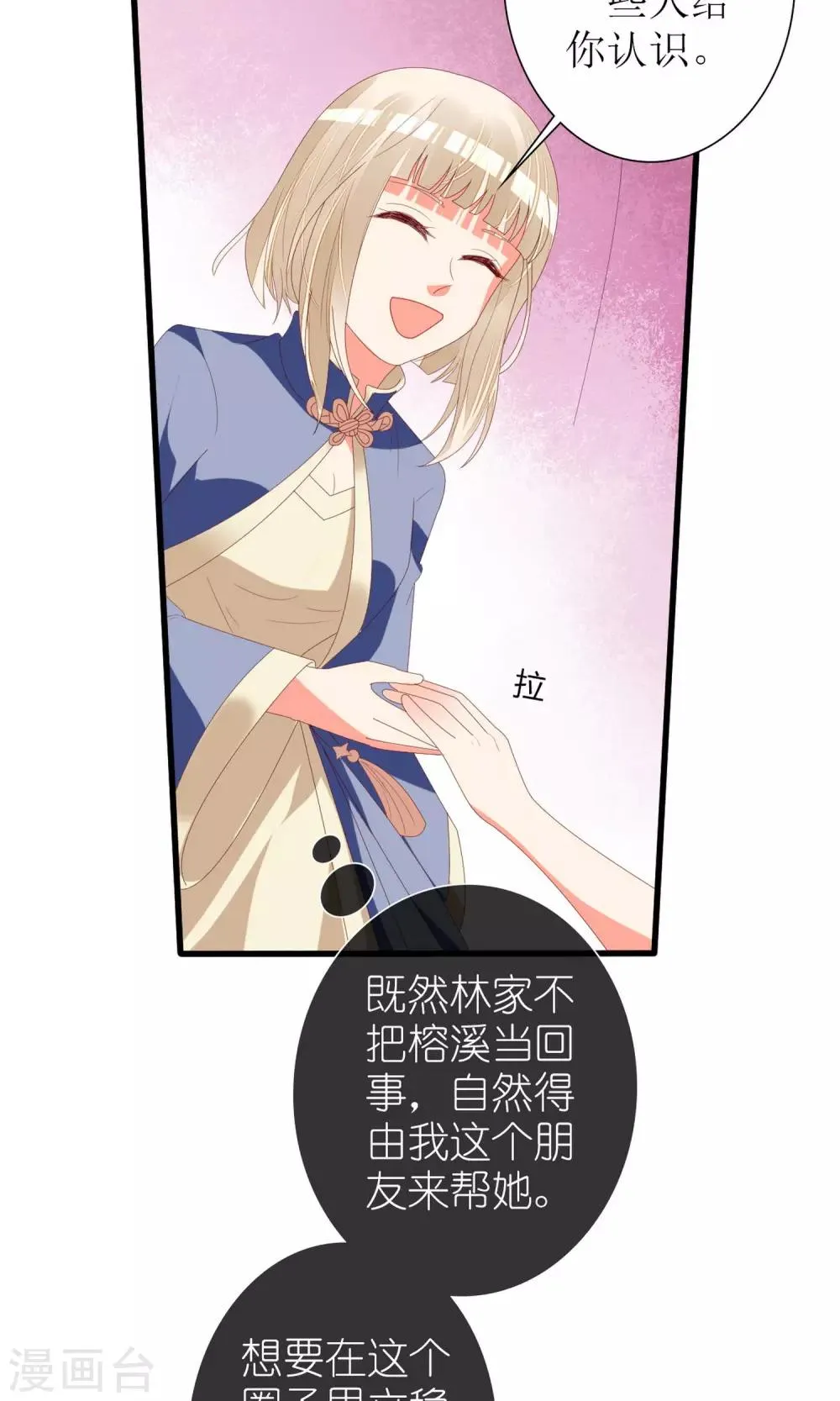 第65话 第3页