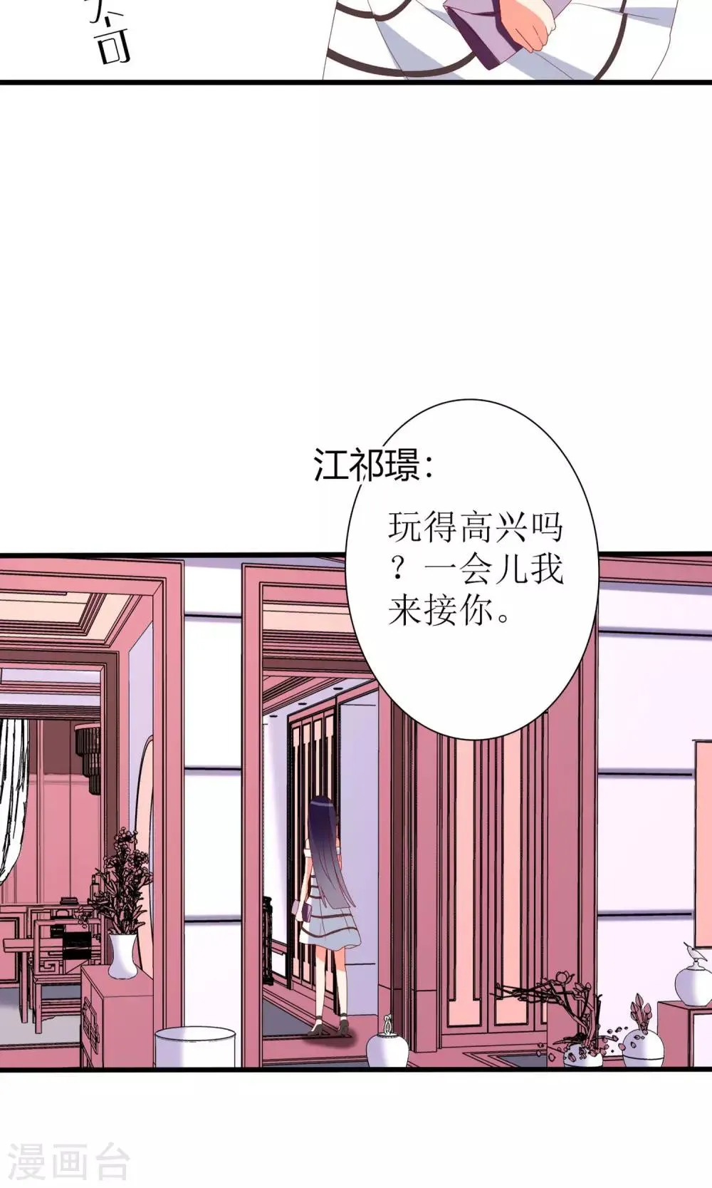 第65话 第7页