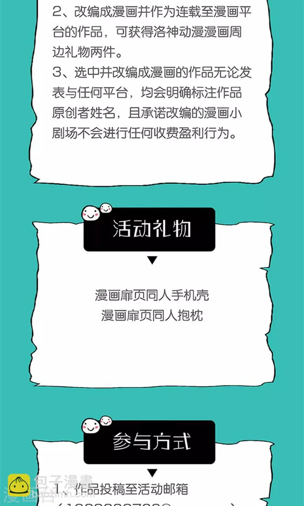 第66话 第36页