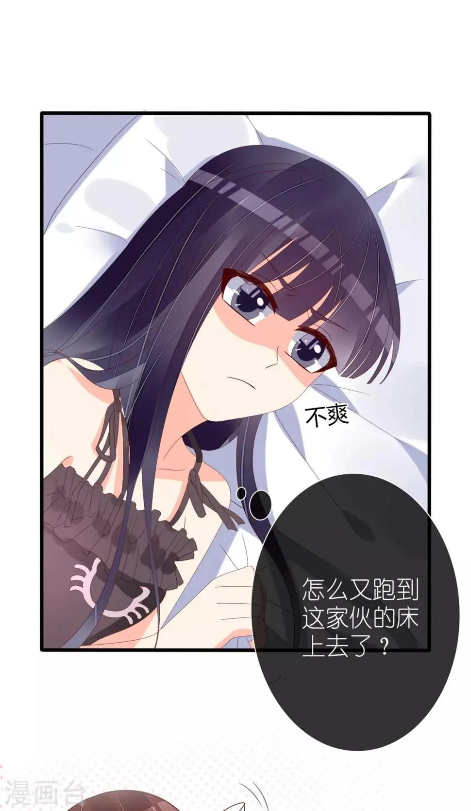 第67话 第5页