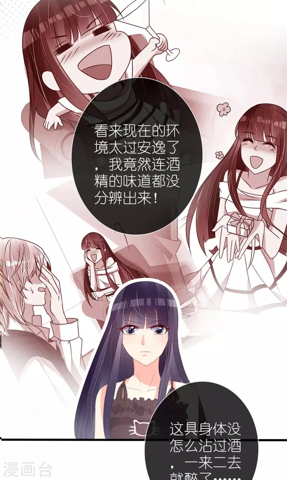 第67话 第6页