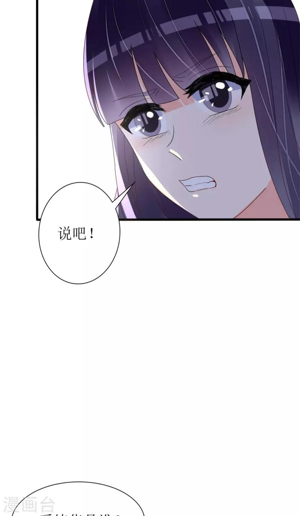 第67话 第17页