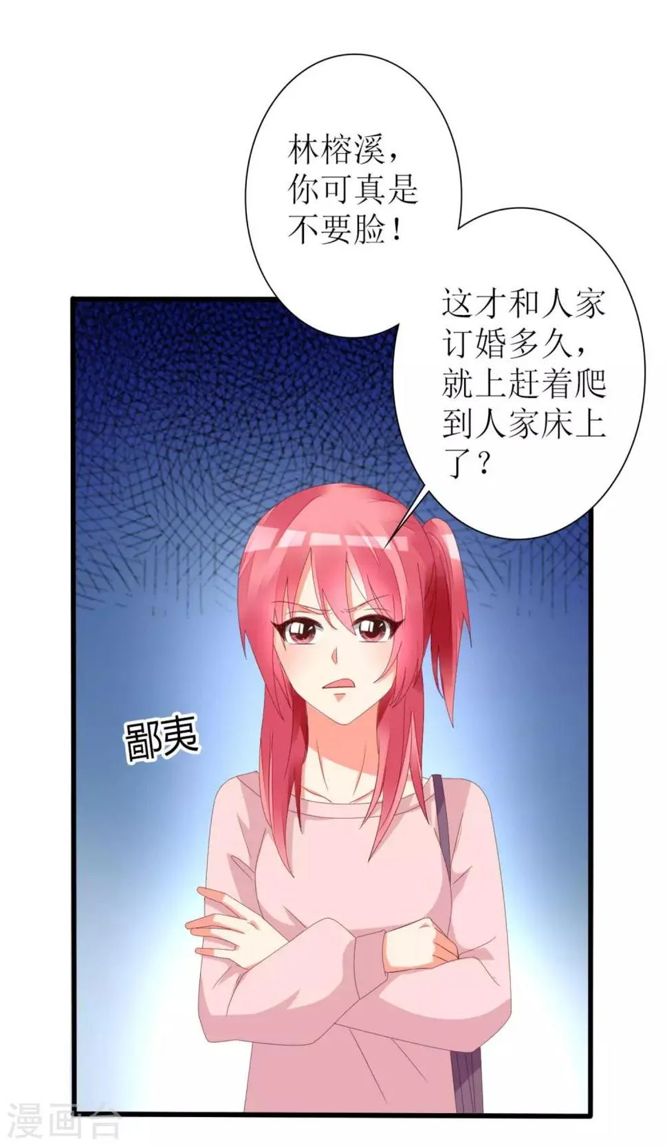 第67话 第31页