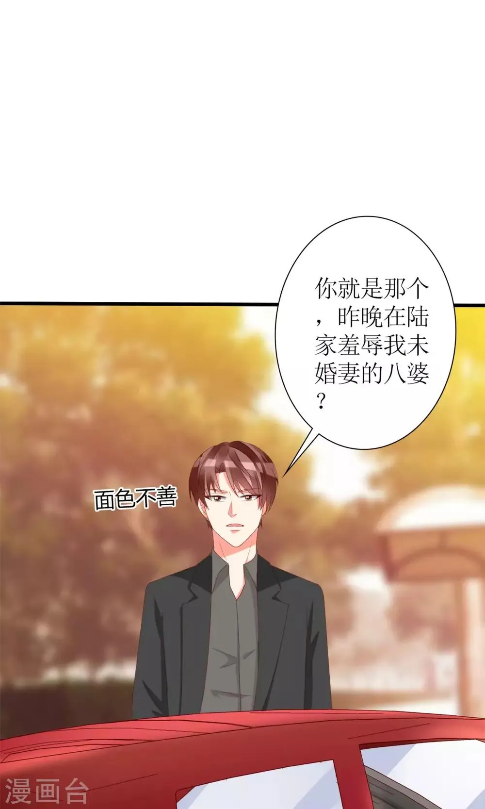 第67话 第32页