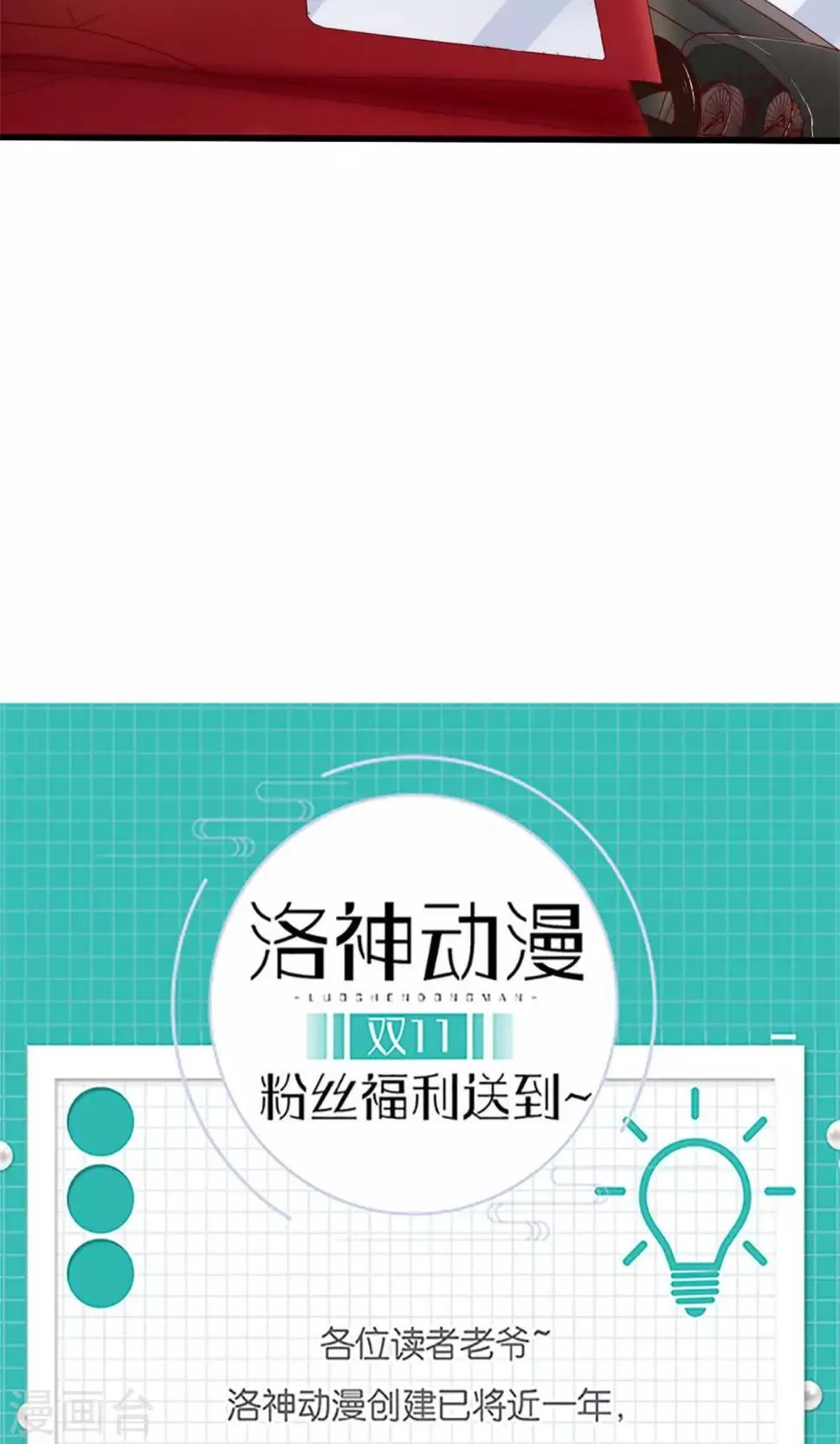 第67话 第33页